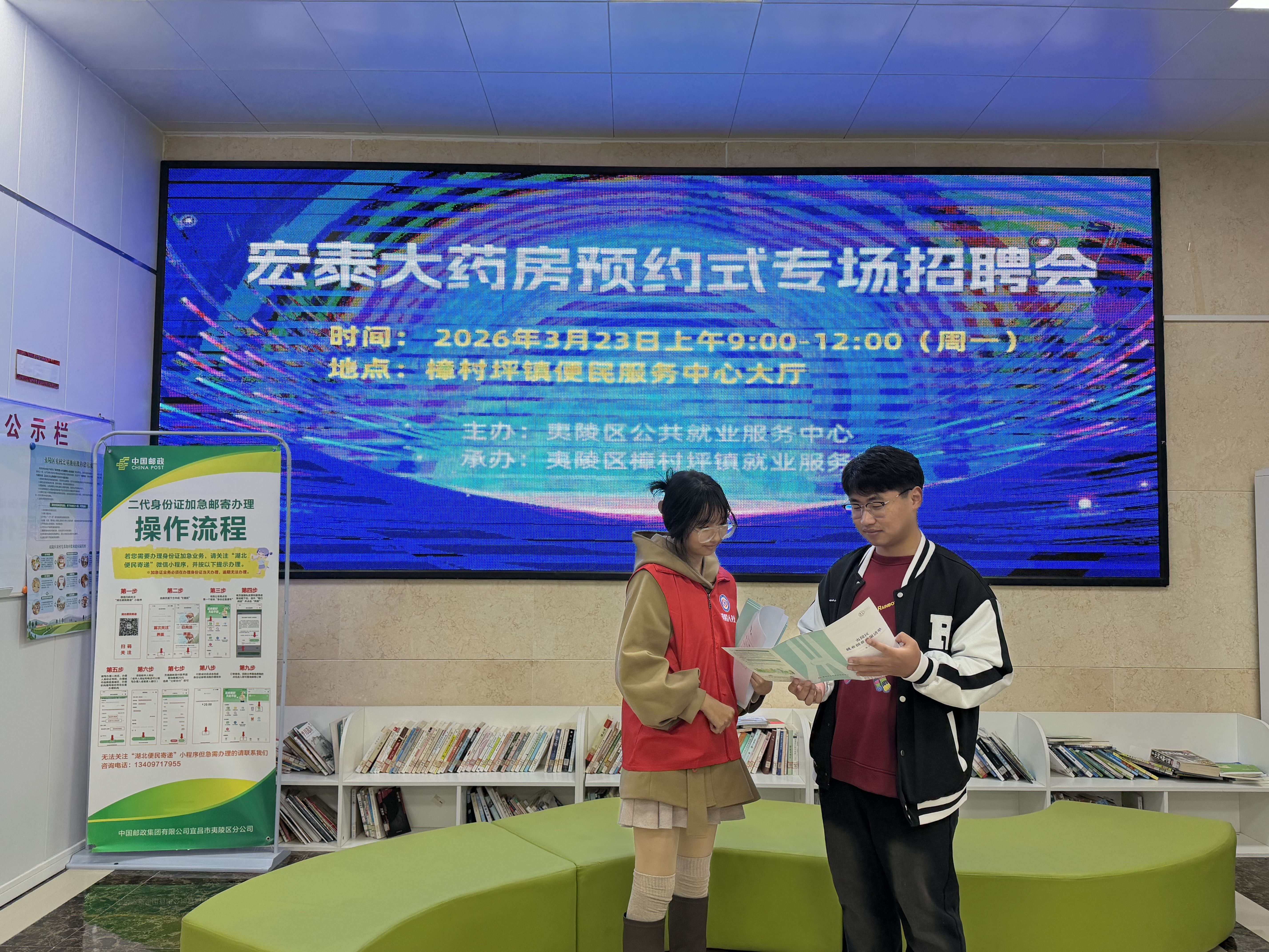 樟村坪镇：专场招聘送岗上门 助力群众就近就业