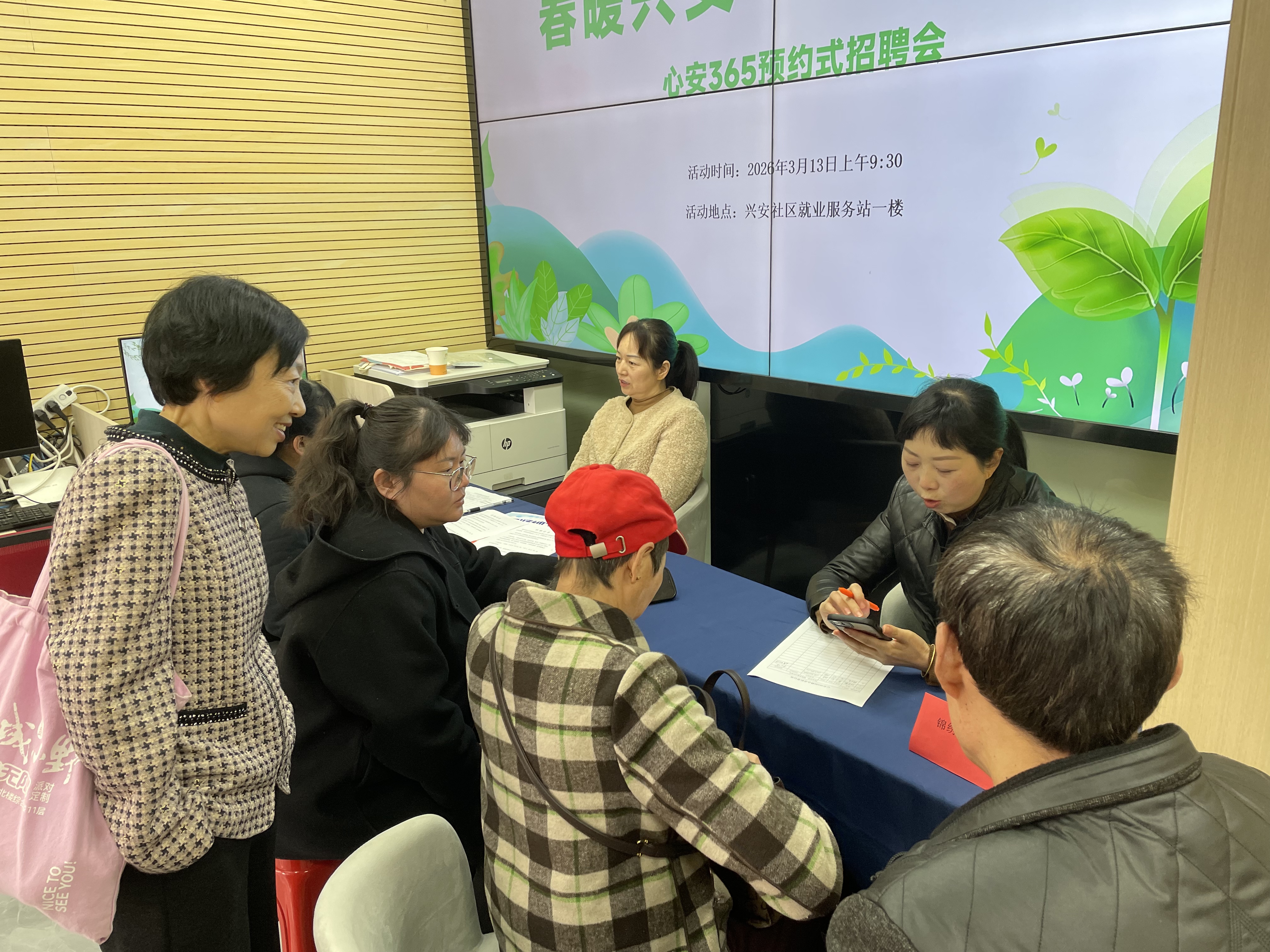 兴安社区：春暖兴安 职约周五预约式招聘会圆满举办