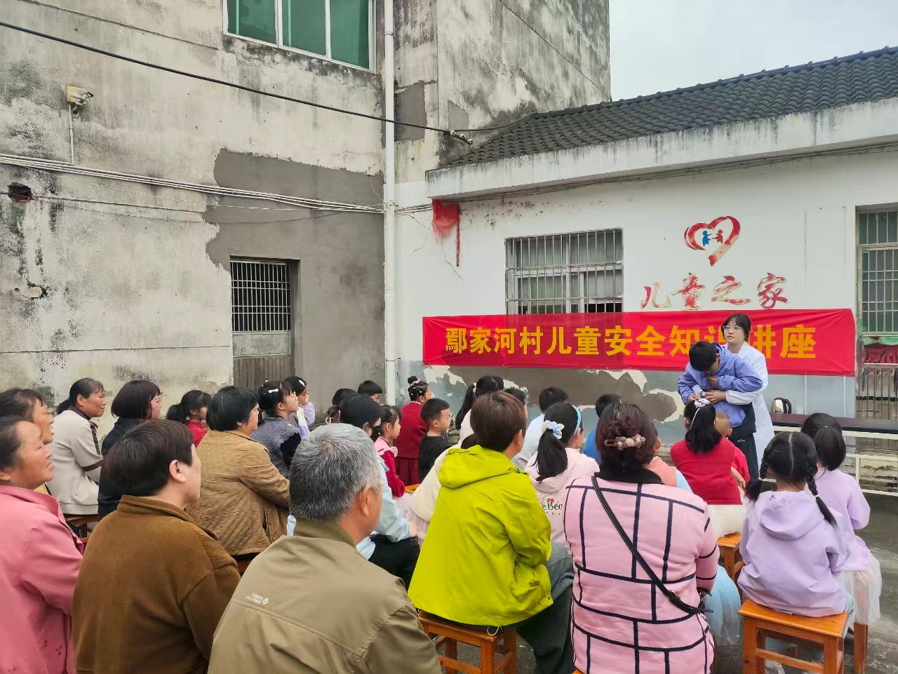 鄢家河村：普及急救知识 守护平安童年