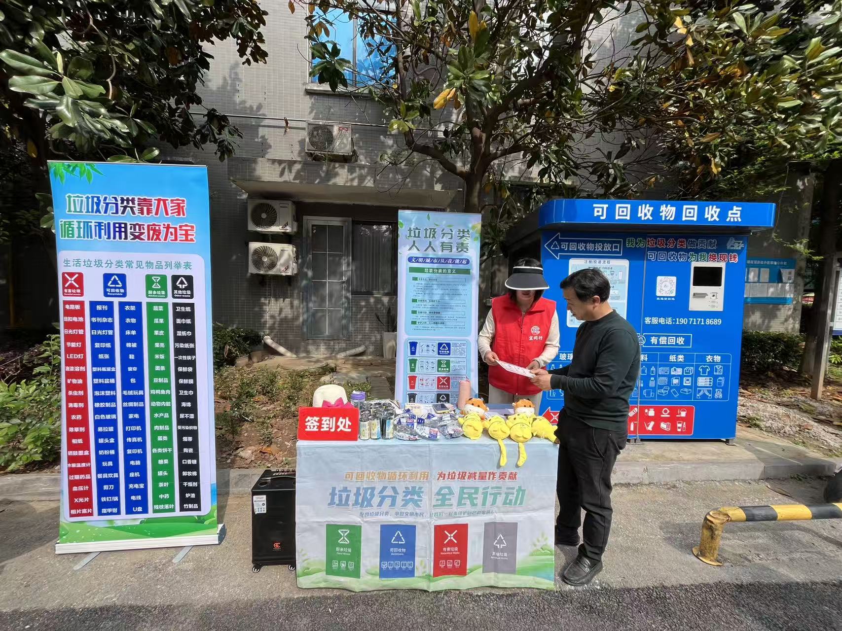 平云社区开展垃圾分类宣传活动 倡导绿色文明新风尚