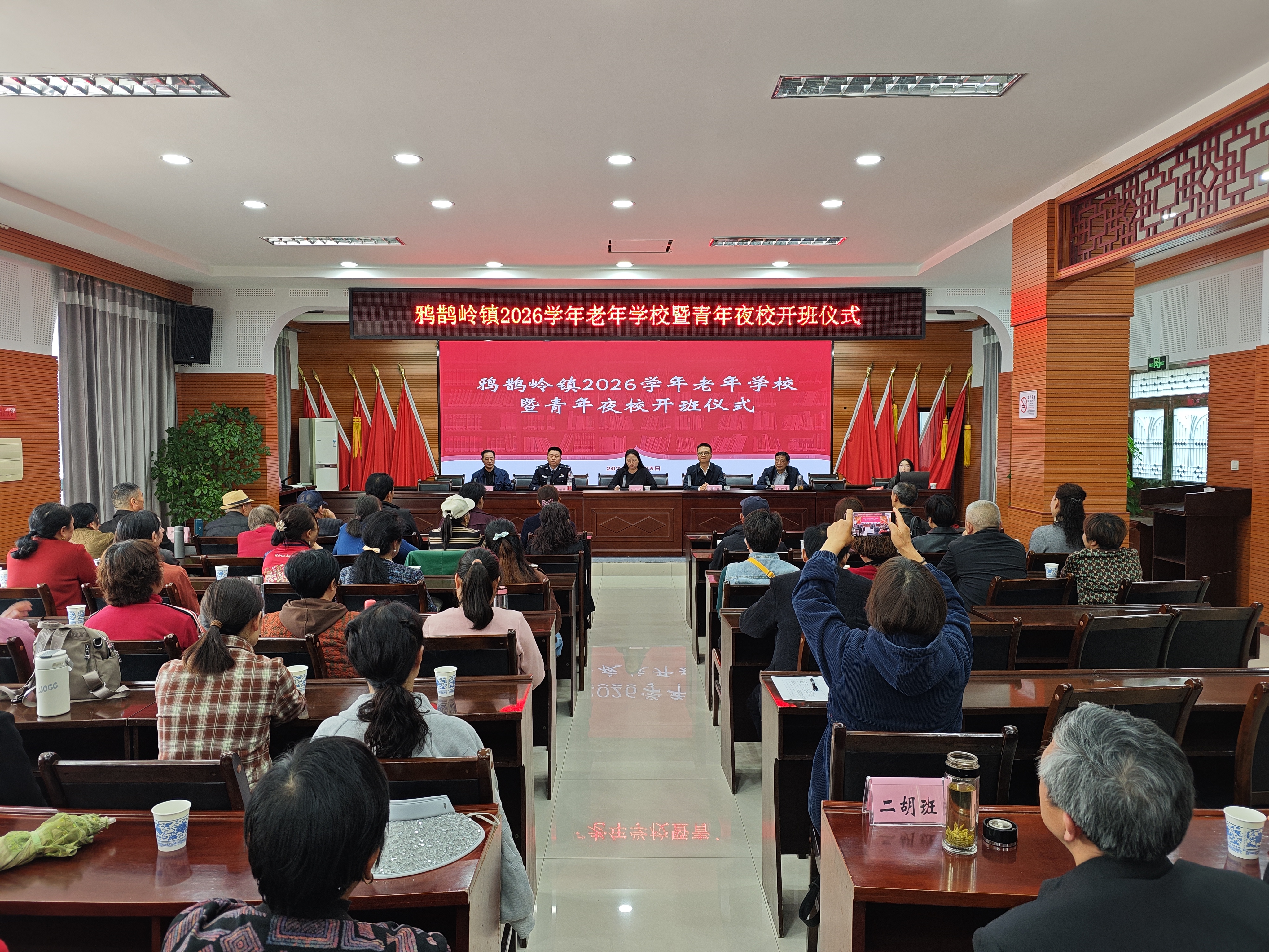 鸦鹊岭镇2026学年老年学校暨青年夜校开班