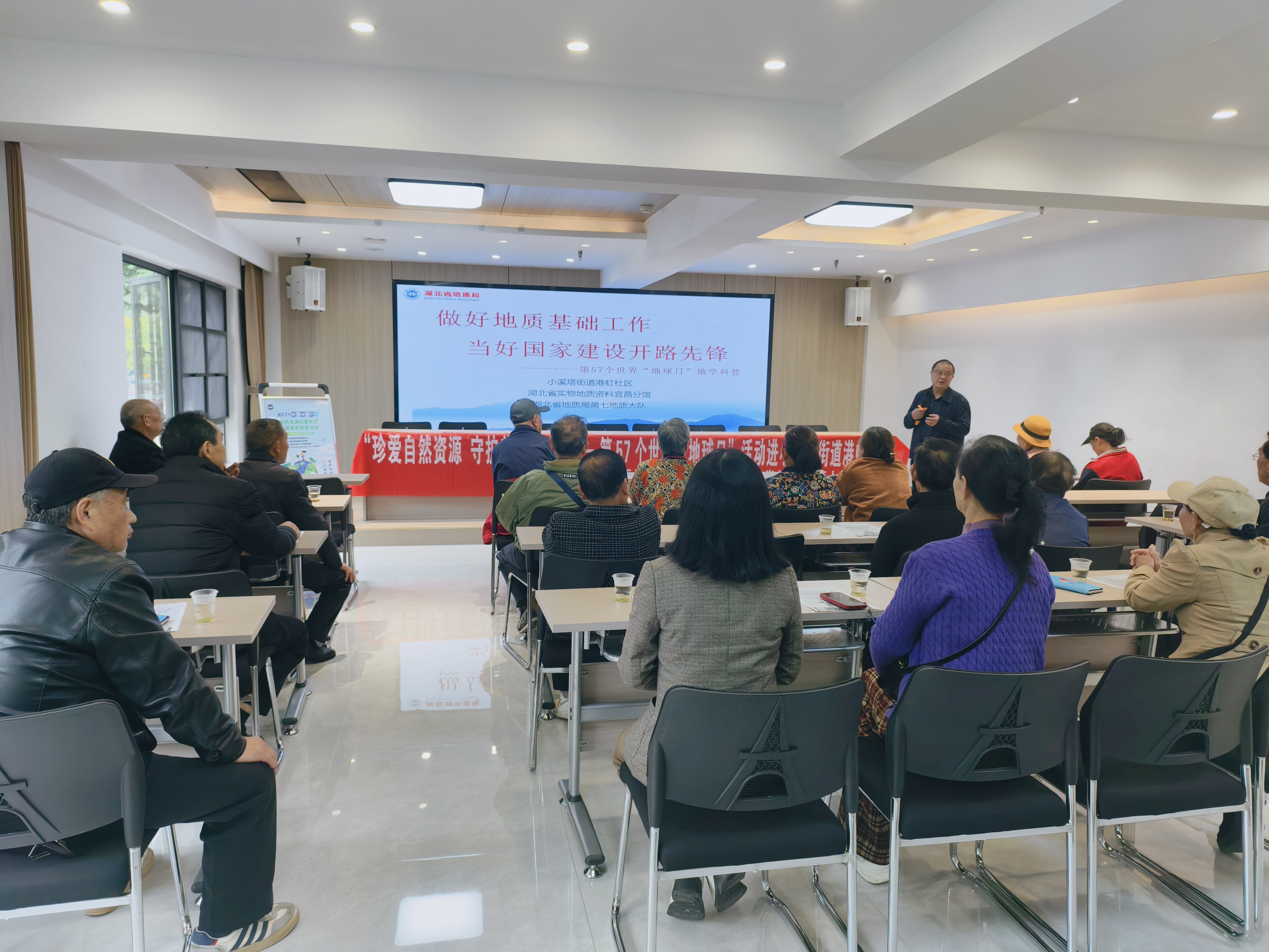 港虹社区：地质科普进社区 共护地球美丽家园