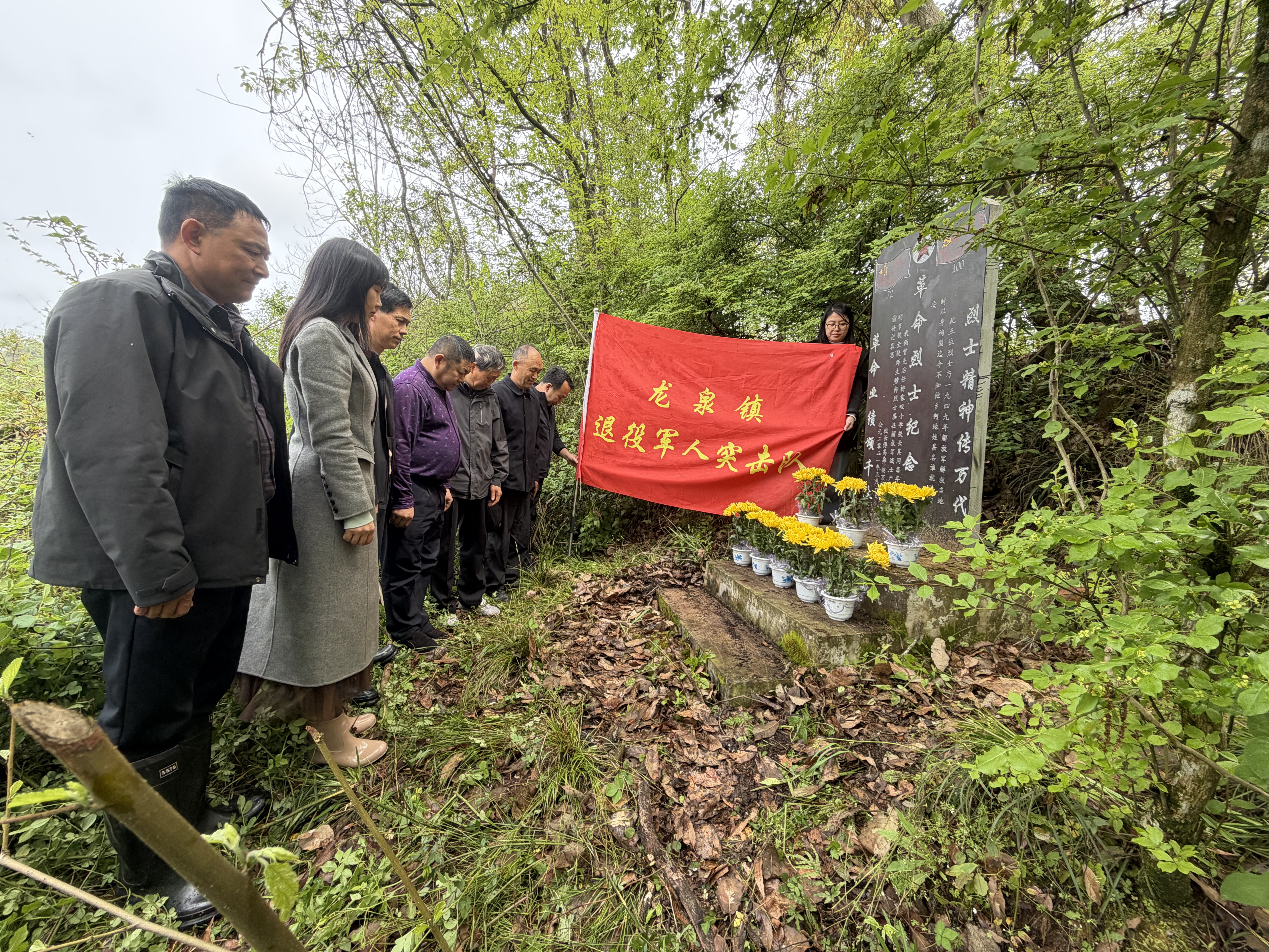 龙泉镇：祭无名烈士墓、缅怀革命先烈