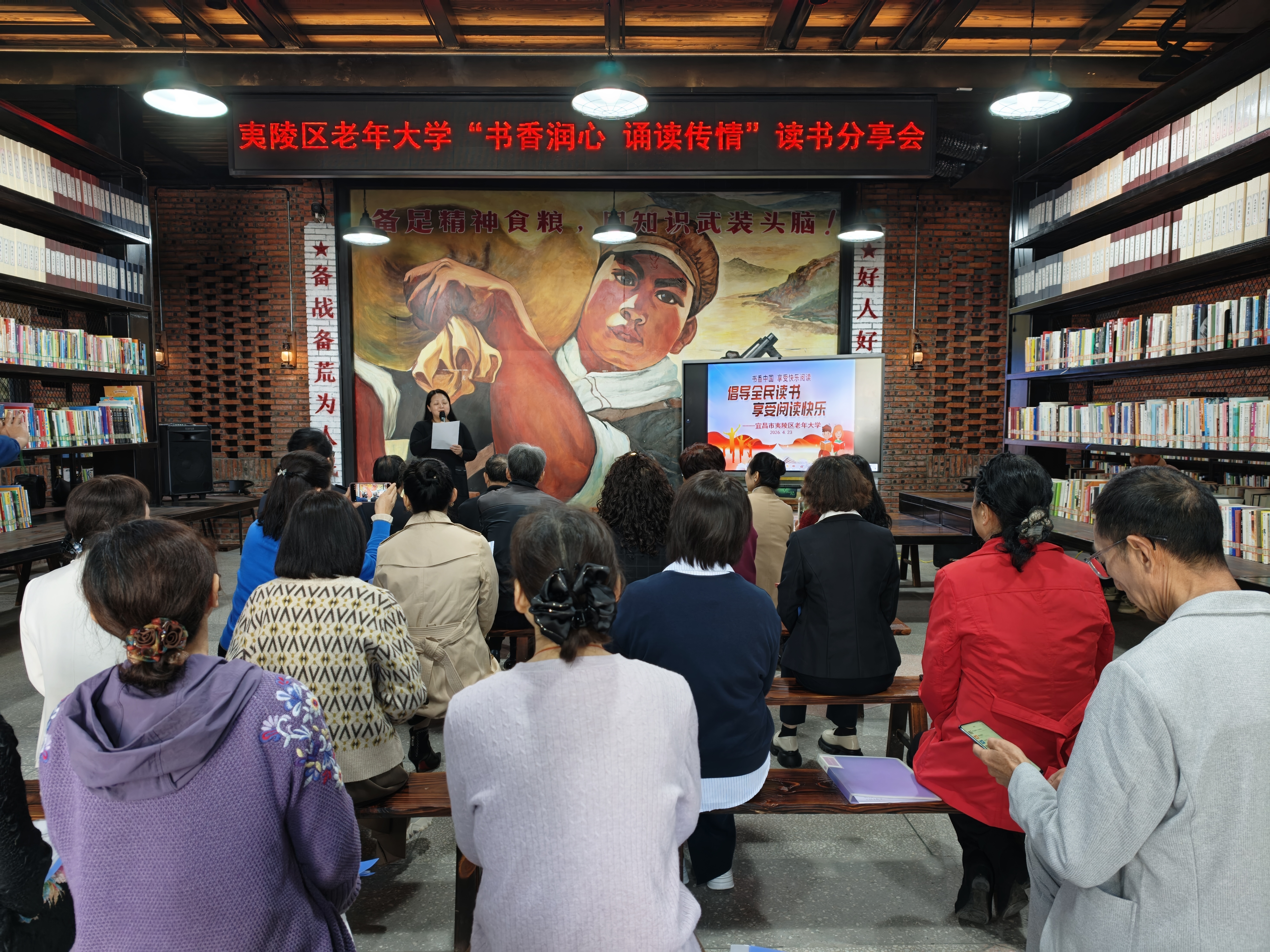 夷陵区老年大学举办“书香润心 诵读传情”读书分享会