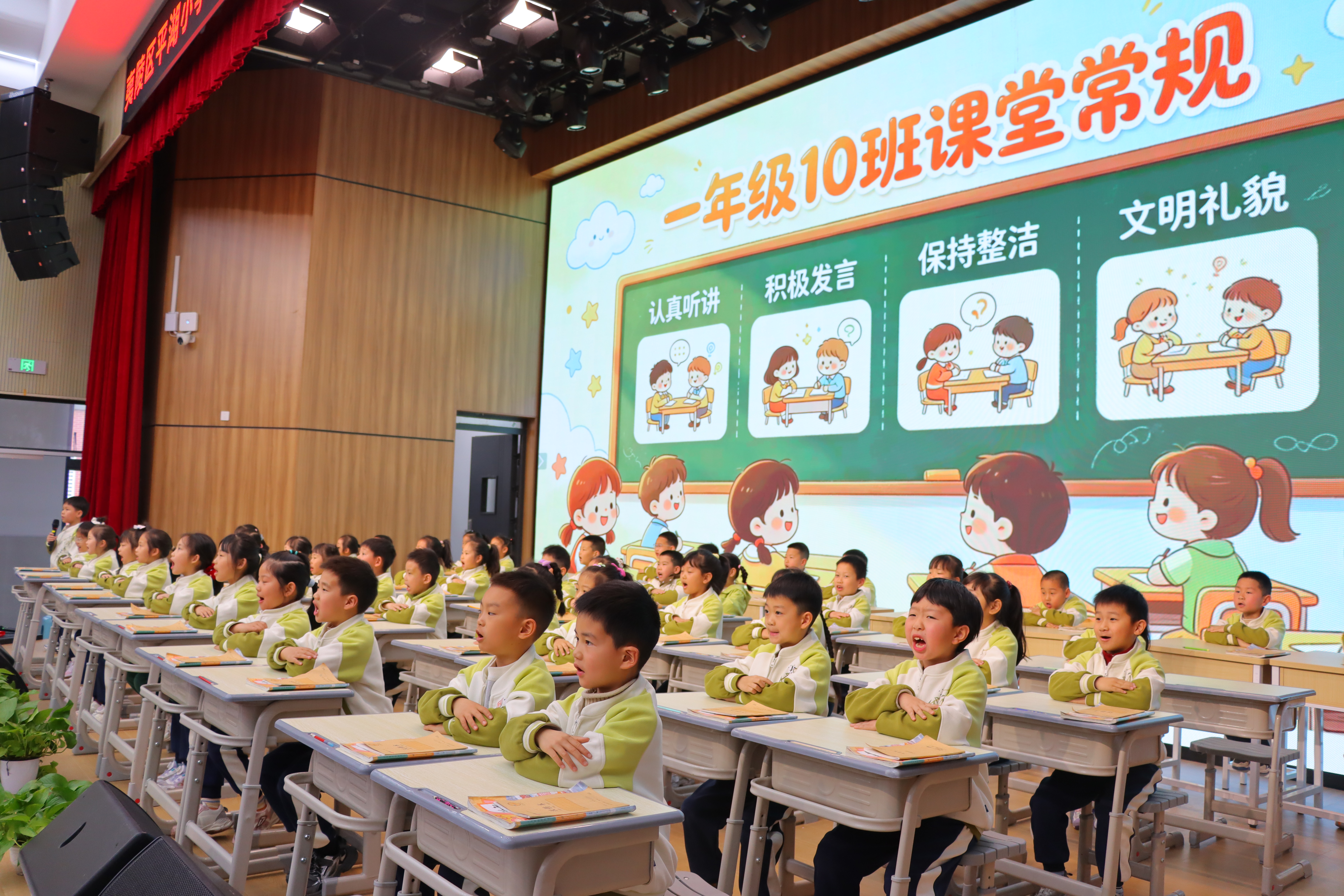 平湖小学：以常规促成长 以习惯筑未来