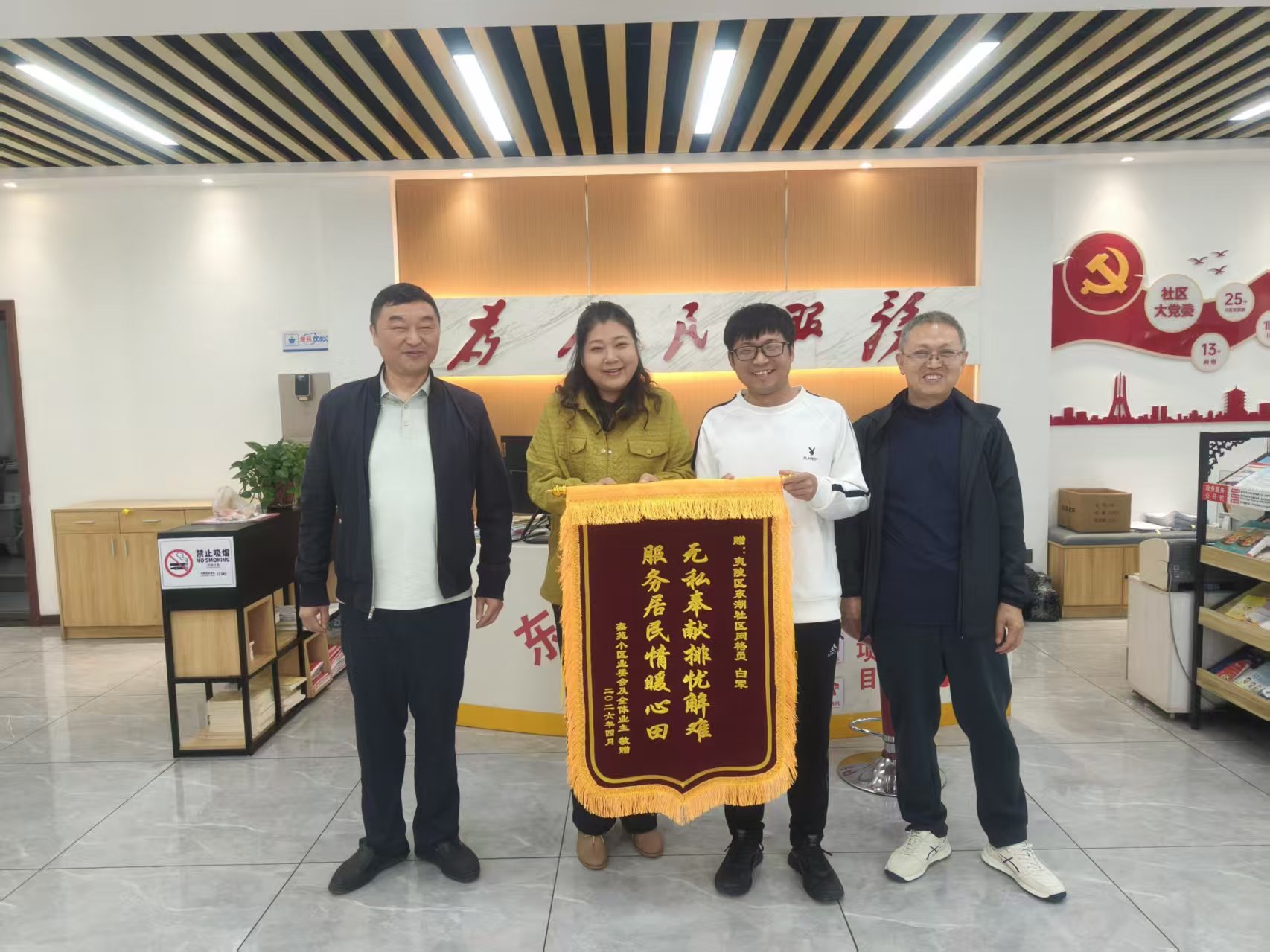 小小锦旗映初心 网格服务暖民心