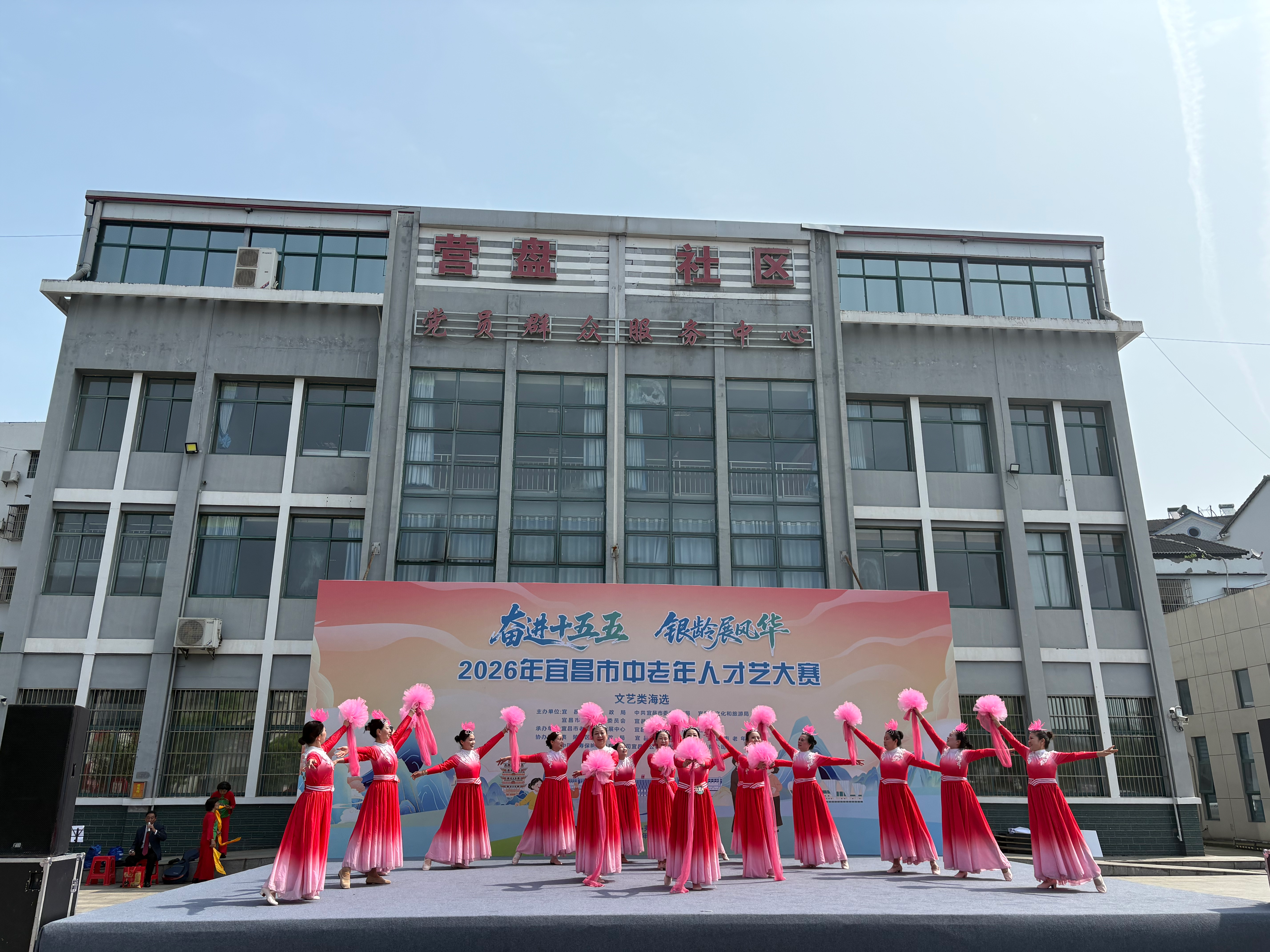 银龄才艺竞芬芳 夕阳正红映夷陵