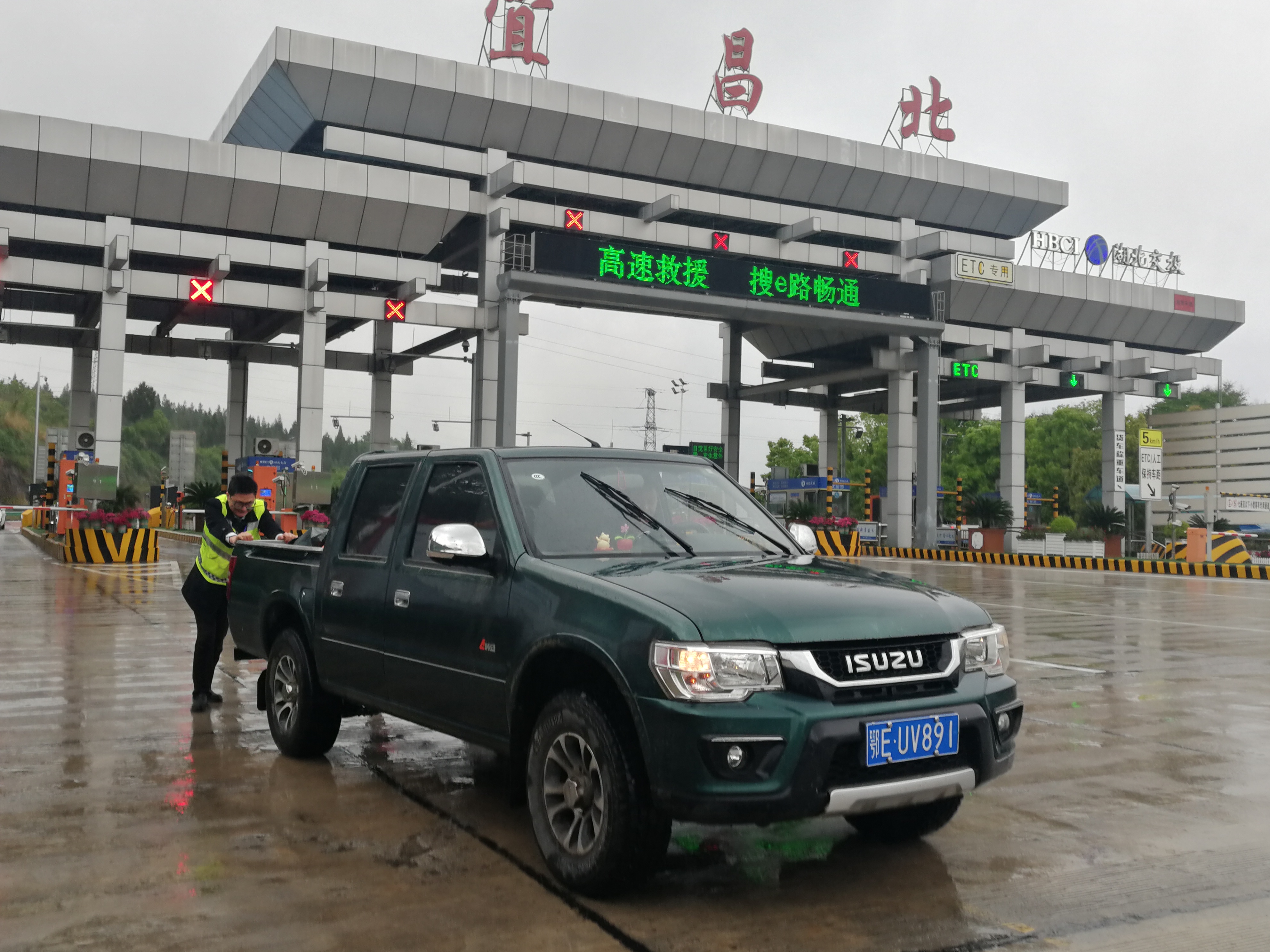 雨中抢修绿通车，护航鲜蔬果准时达