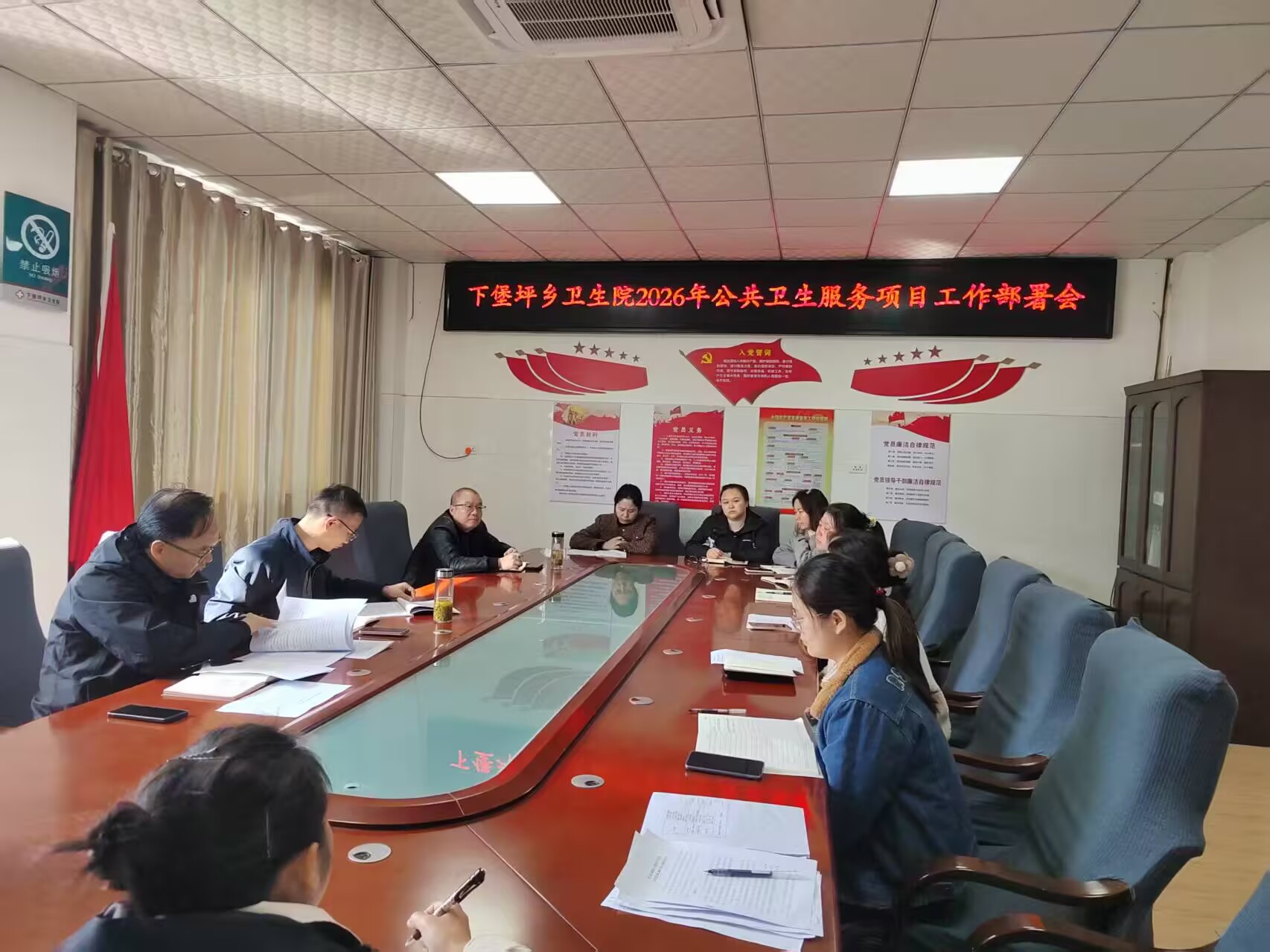 下堡坪乡卫生院公共卫生科召开专题会议