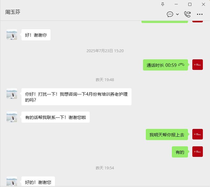 线上“秒回”不打烊！朝阳就业服务站即时服务获企业群众双点赞