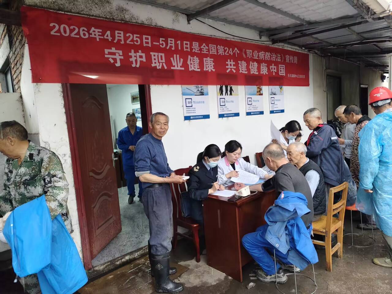 乐天溪镇卫生院开展职业病防治宣传周活动