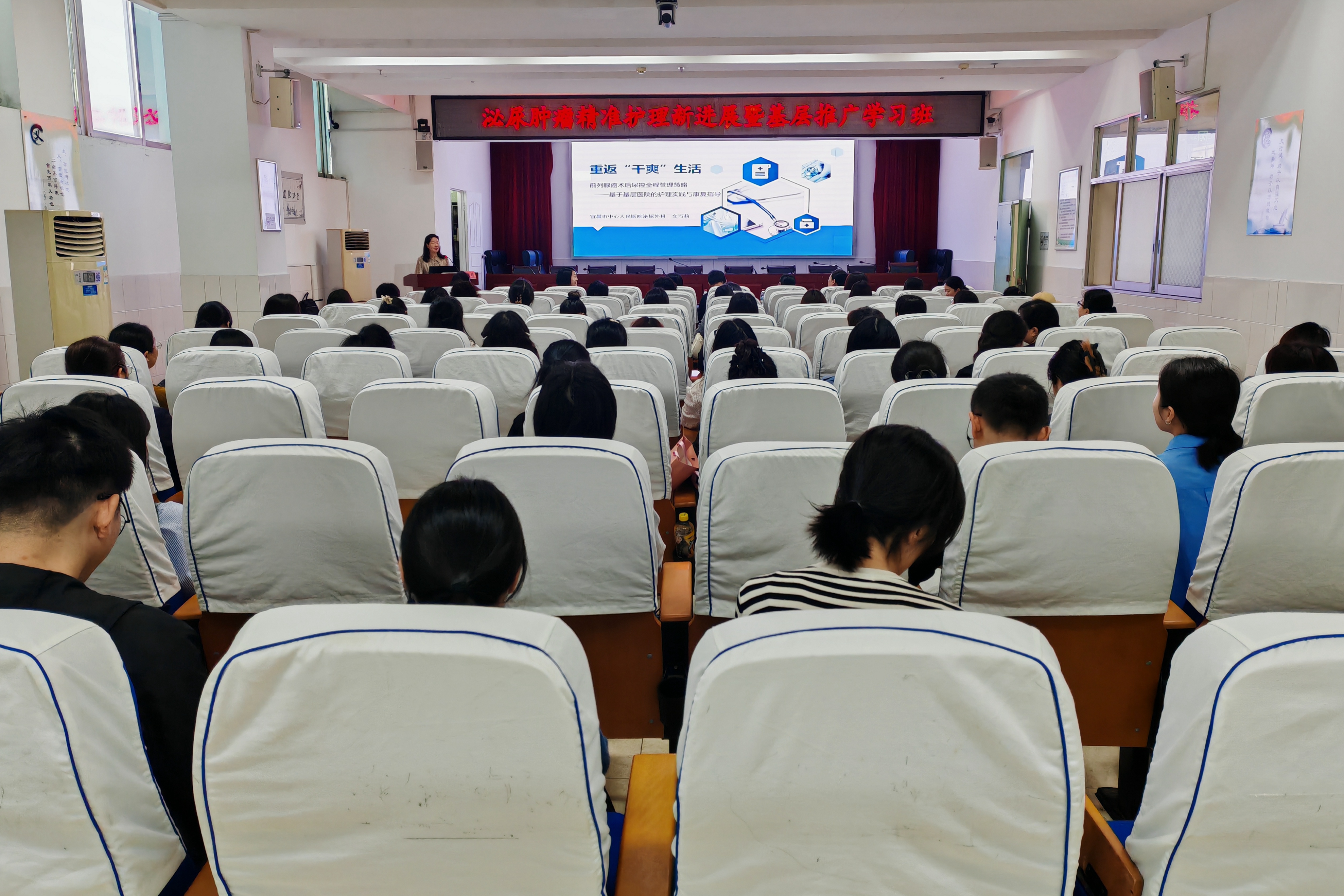 精准赋能护健康 学术交流促提升——夷陵人民医院泌尿系肿瘤精准护理继教学习班圆满落幕