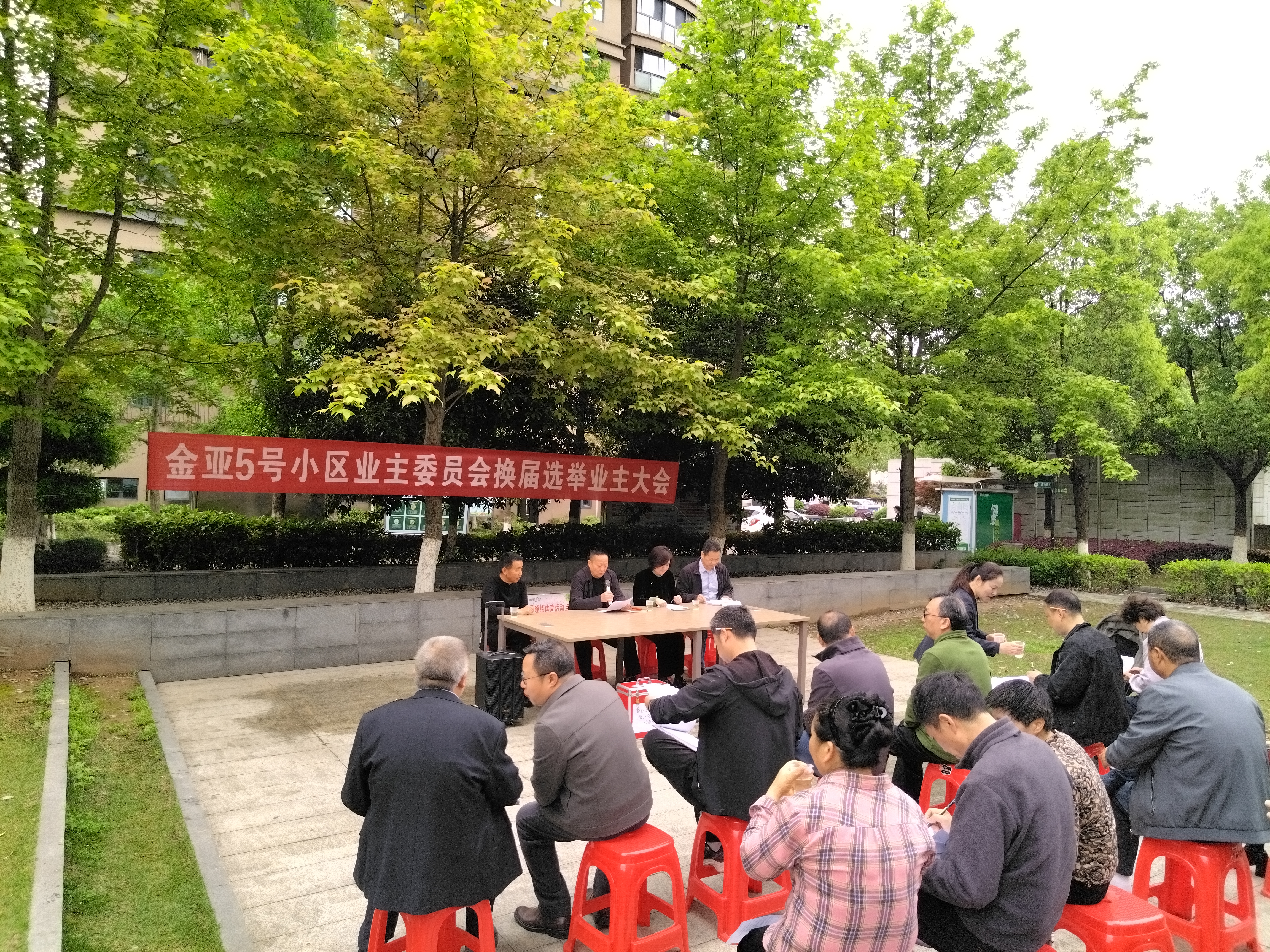 东城社区：业委会换届 便民又透明