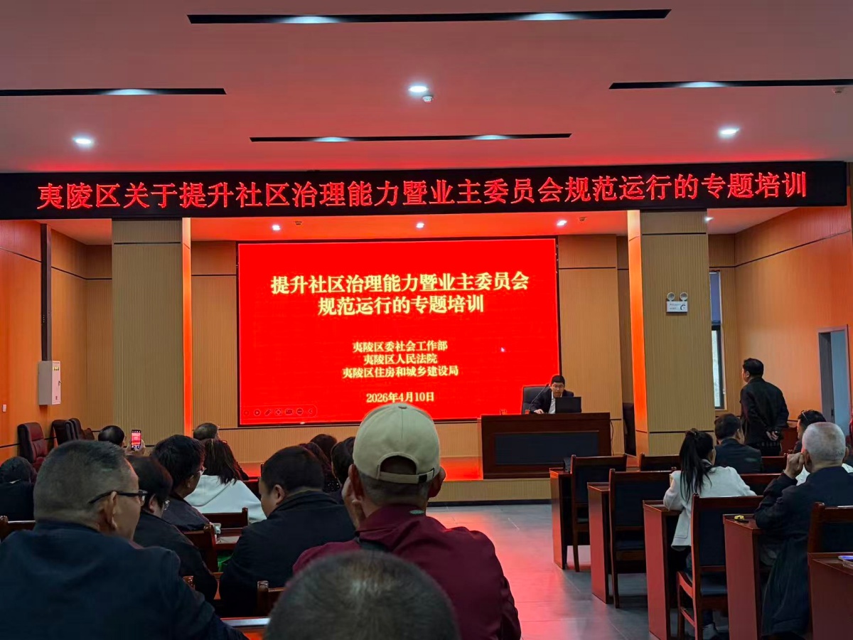 示范诉讼+法治宣讲，夷陵法院巧解物业纠纷“千千结”