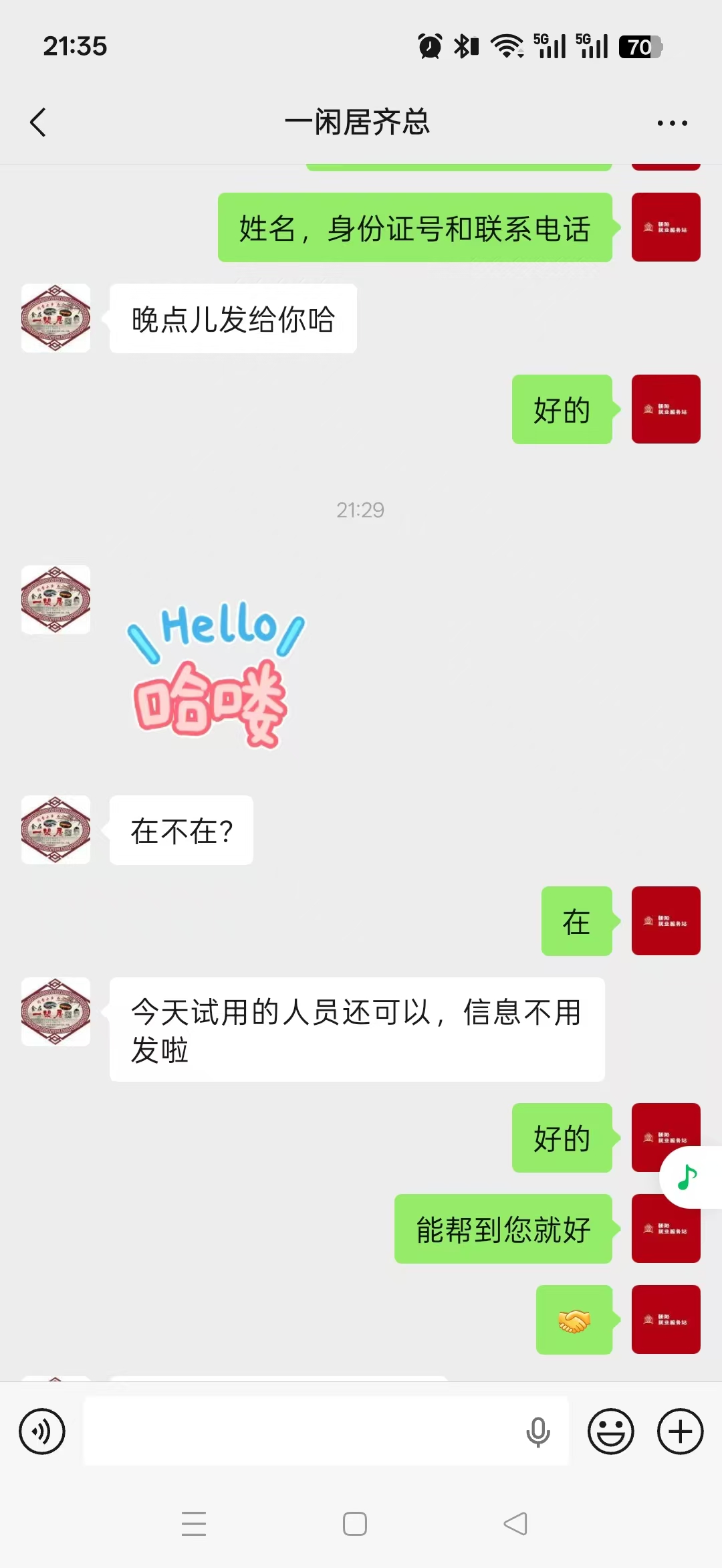 一天“牵线” 成功！朝阳就业服务站精准匹配破解企业用工急难