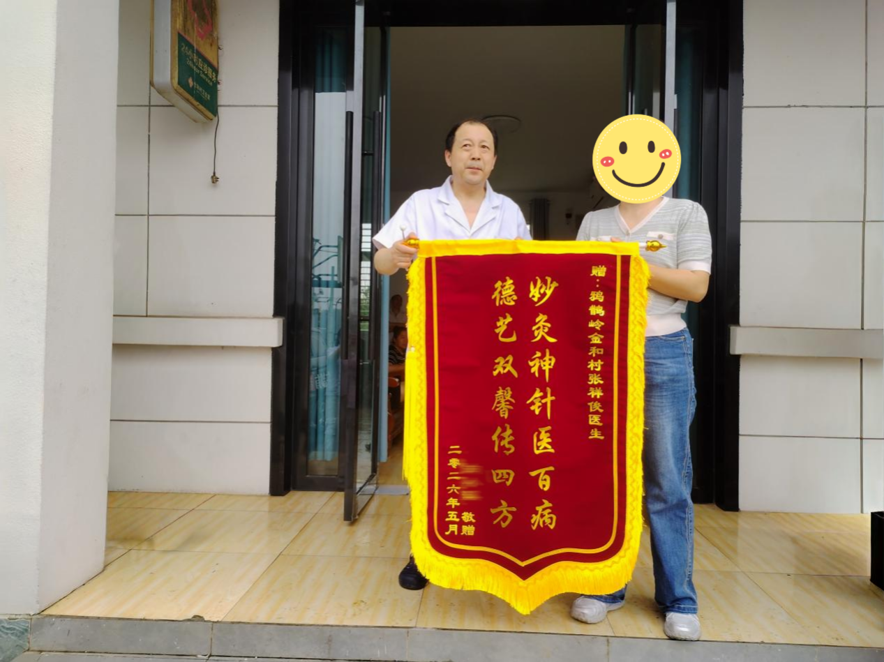 鸦鹊岭镇：锦旗背后的“医”靠 乡村医生三十年如一日的守护