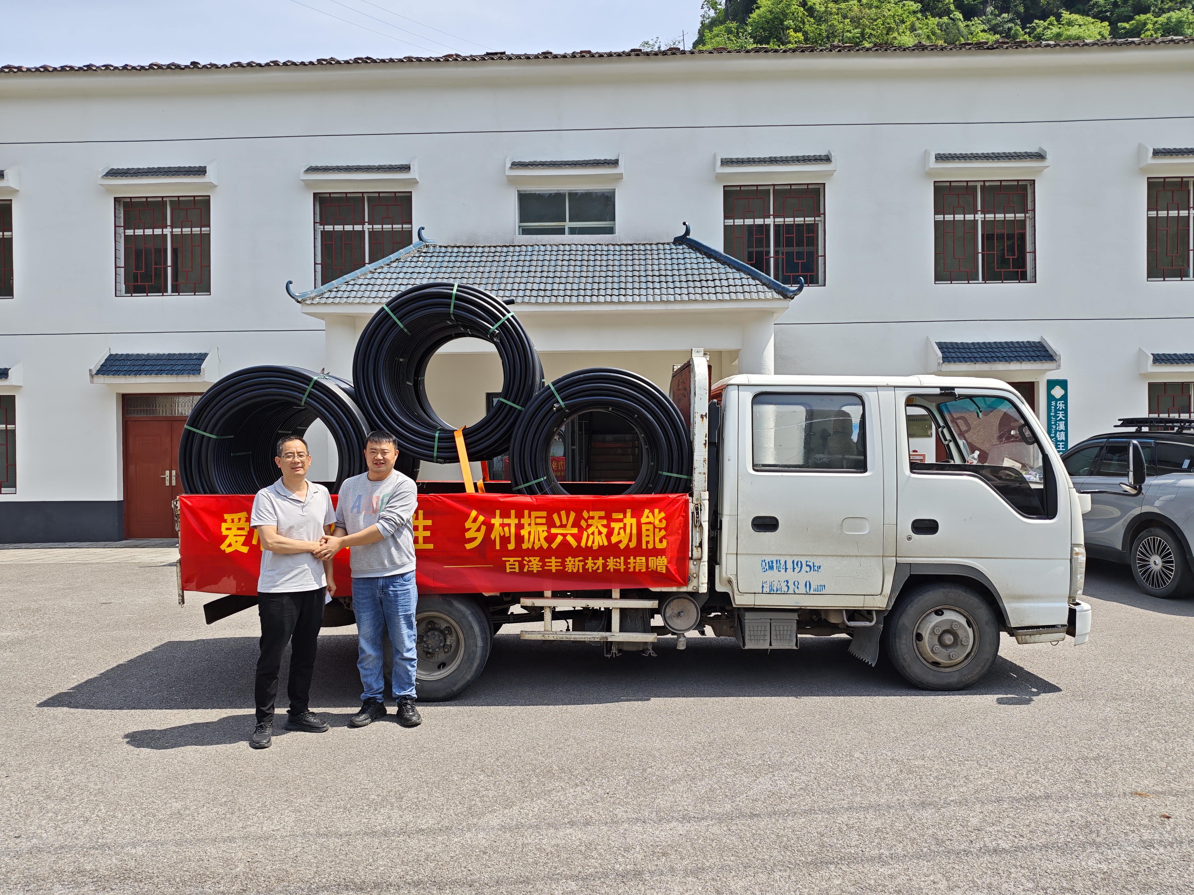 乐天溪镇：以管连通幸福水 以爱助力乡村兴