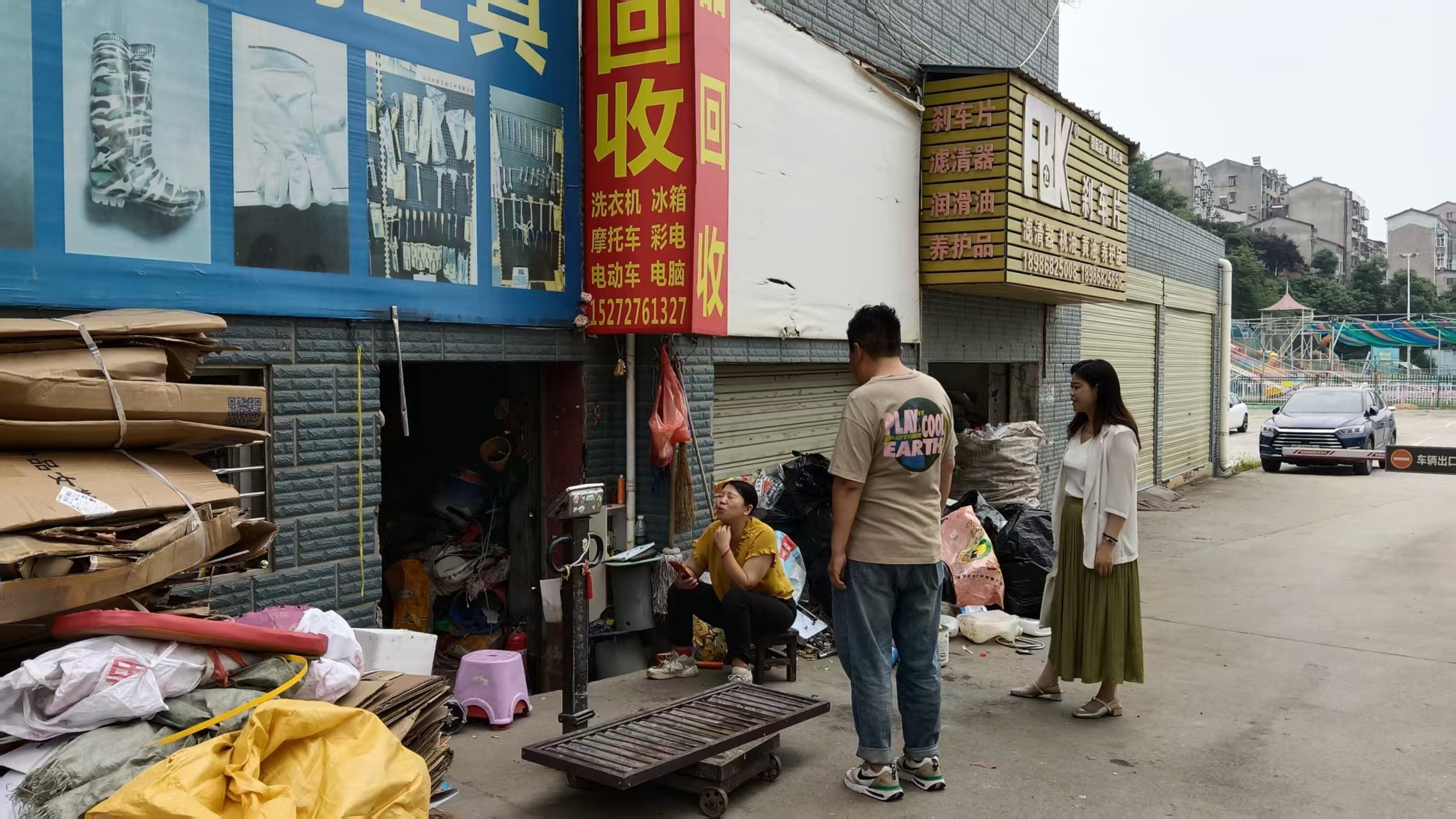 永兴社区：紧盯再生资源回收点位 筑牢社区安全防护网