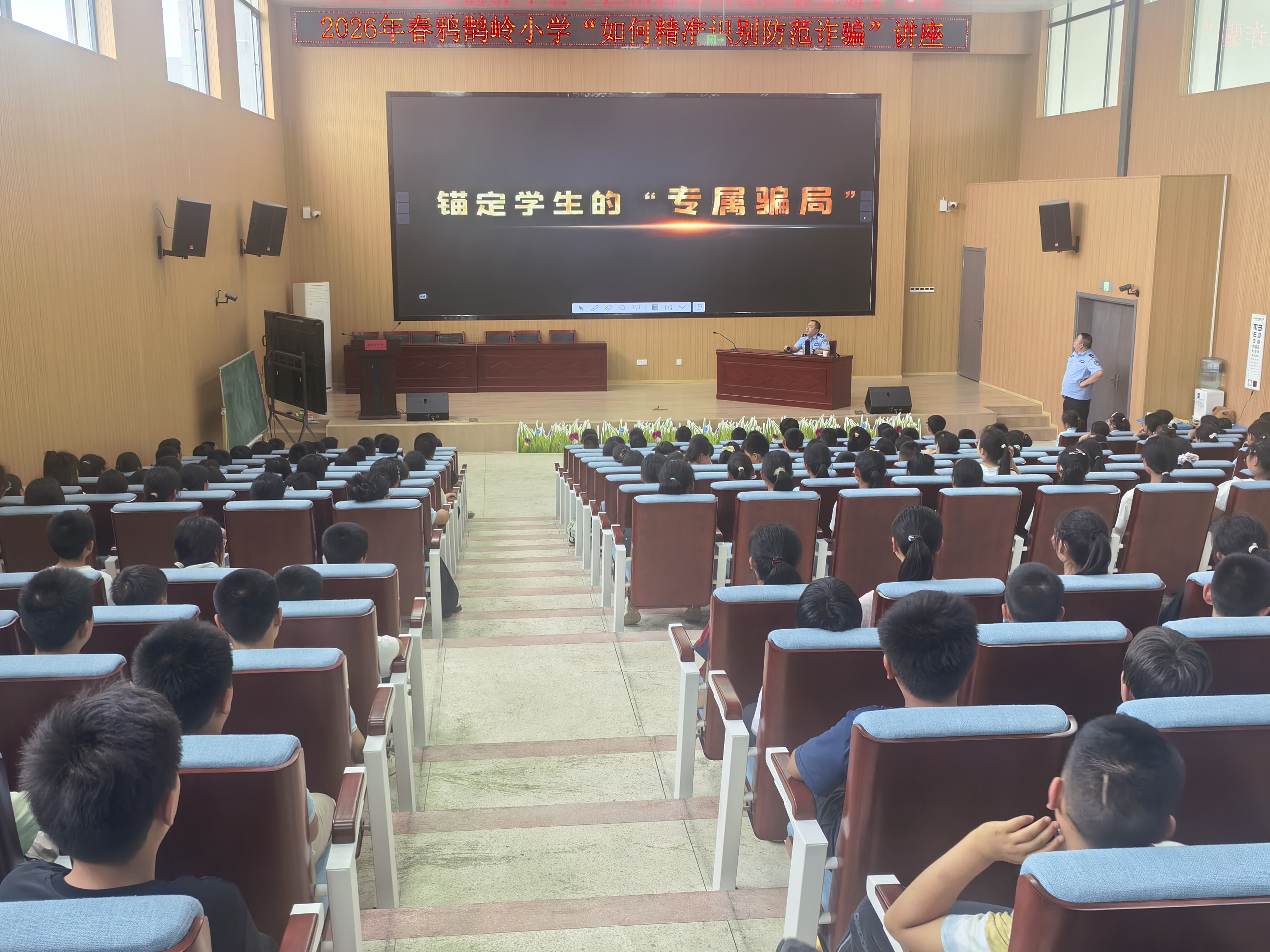 反诈反邪进课堂 警校共筑安全墙——鸦鹊岭小学桔乡校区开展法制教育活动
