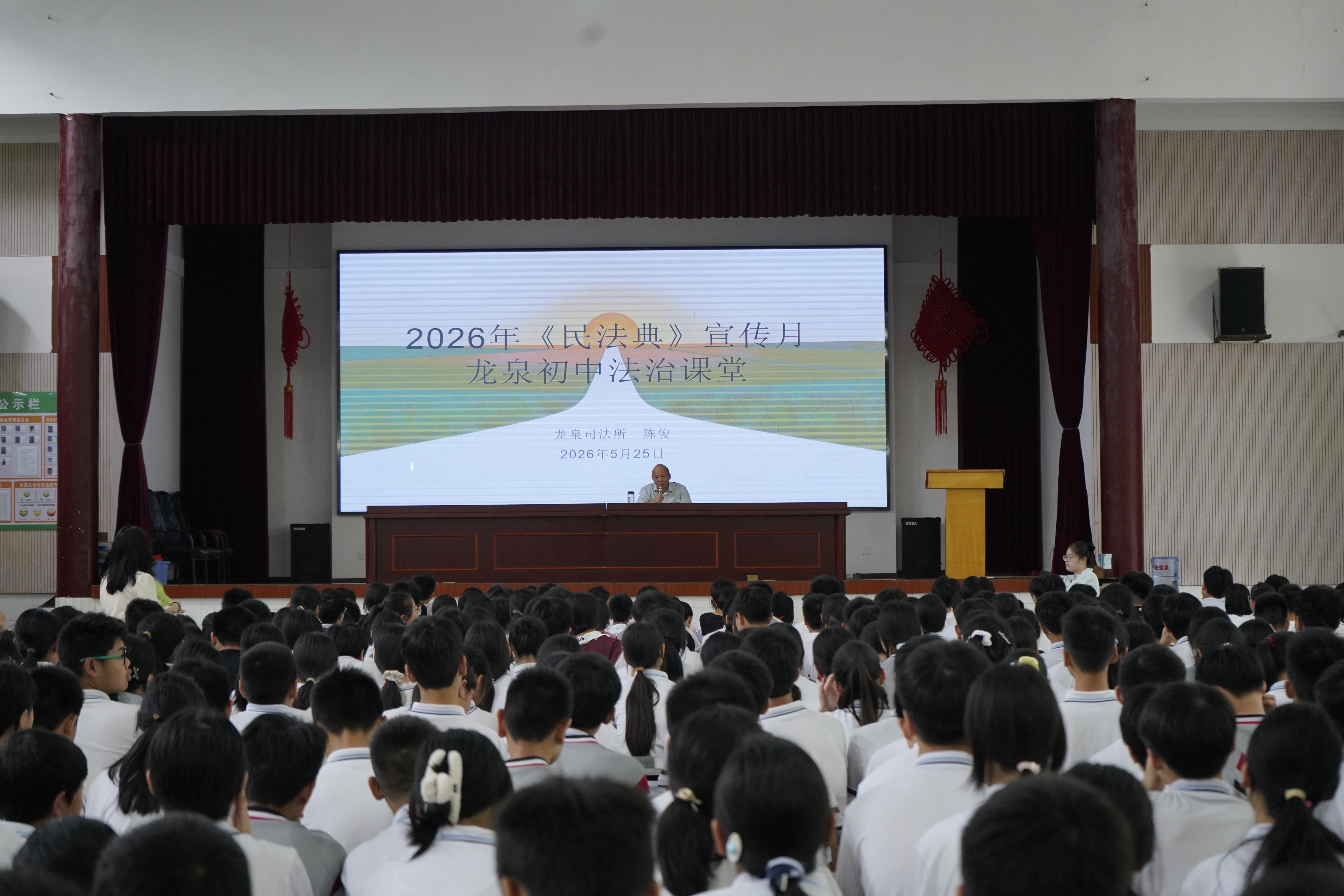 普法进校园 护佑少年成长