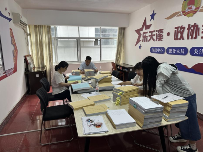 乐天溪镇：以“互查互评”守好集体“钱袋子”