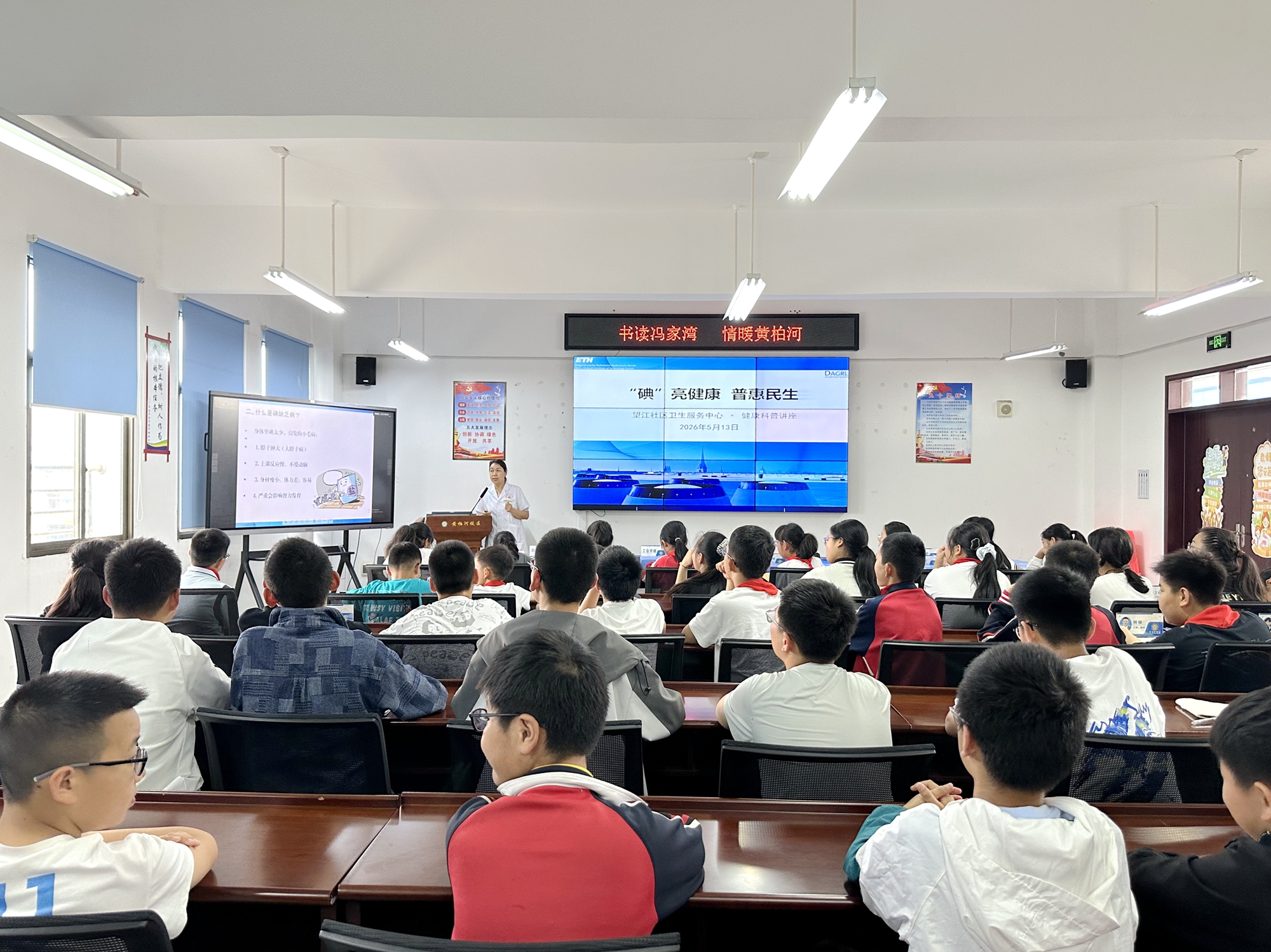 望江社区：科学补碘护健康 科普宣传暖人心
