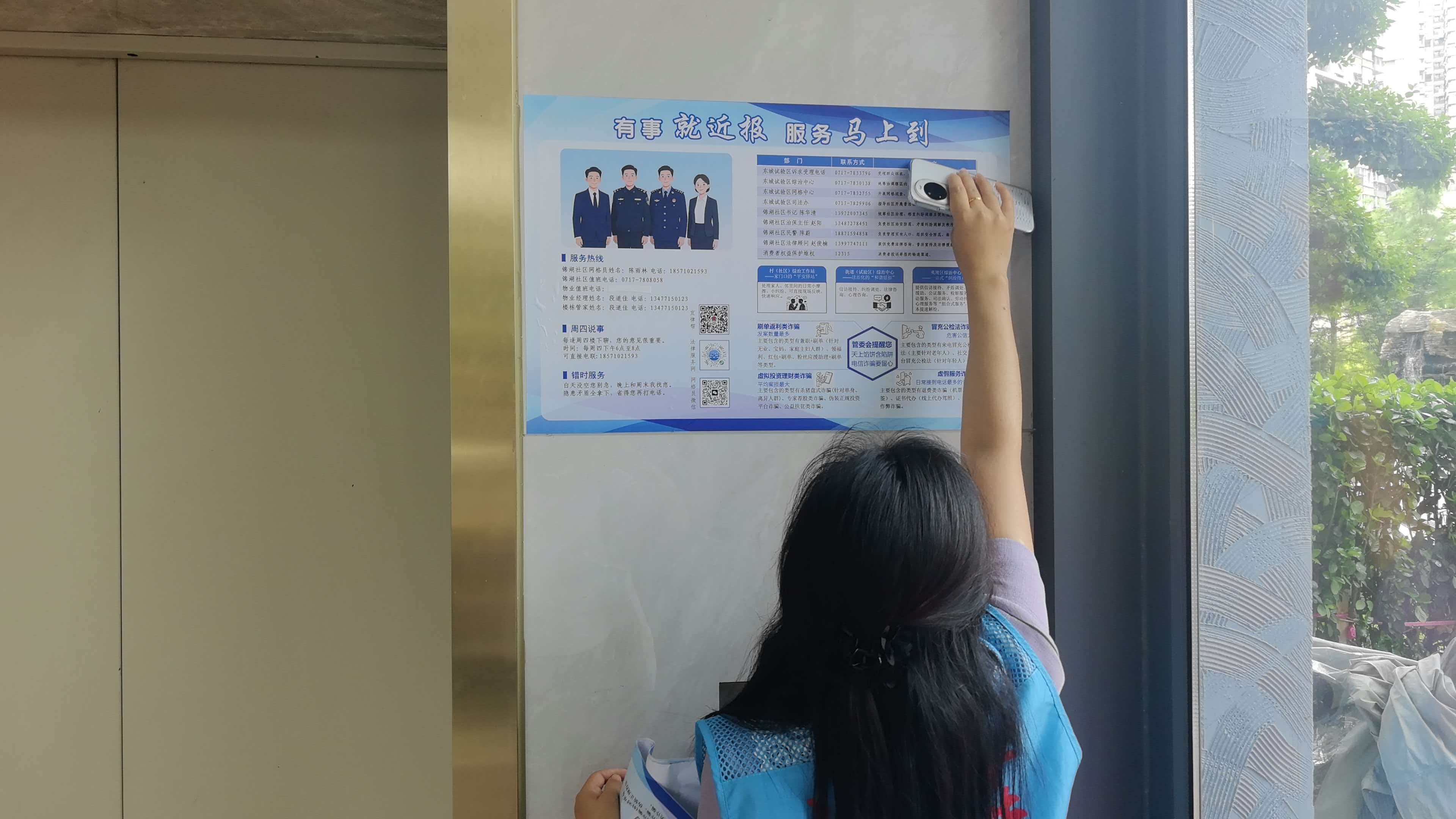 锦湖社区：便民服务卡上墙 打通服务居民“最后一米”