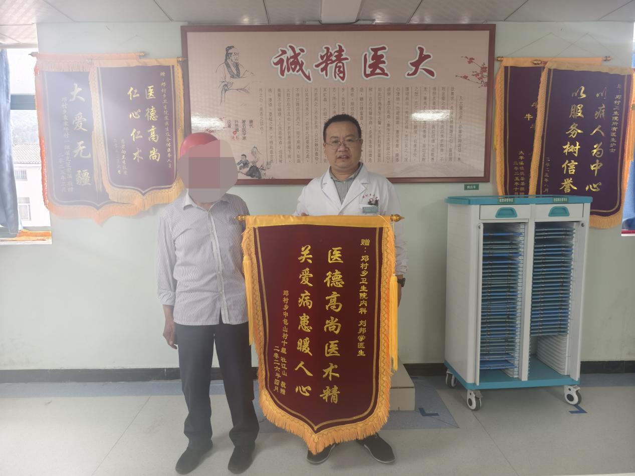 锦旗致谢显真情 基层医者暖民心