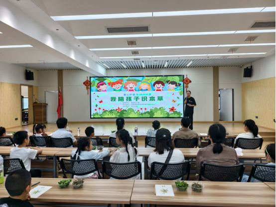 锦江社区：本草润童心 陪伴共成长