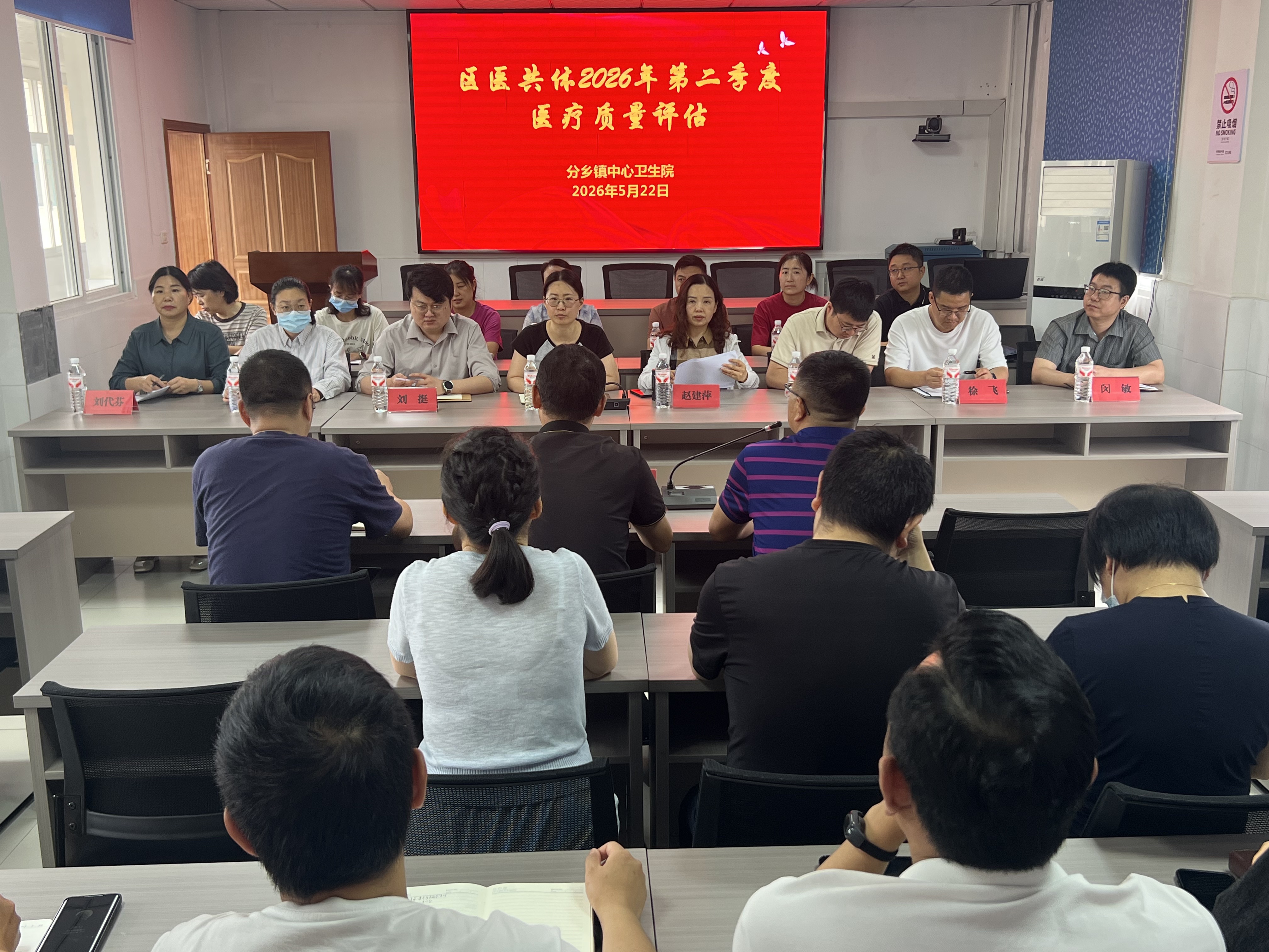 以评促建强根基 提质增效护健康
