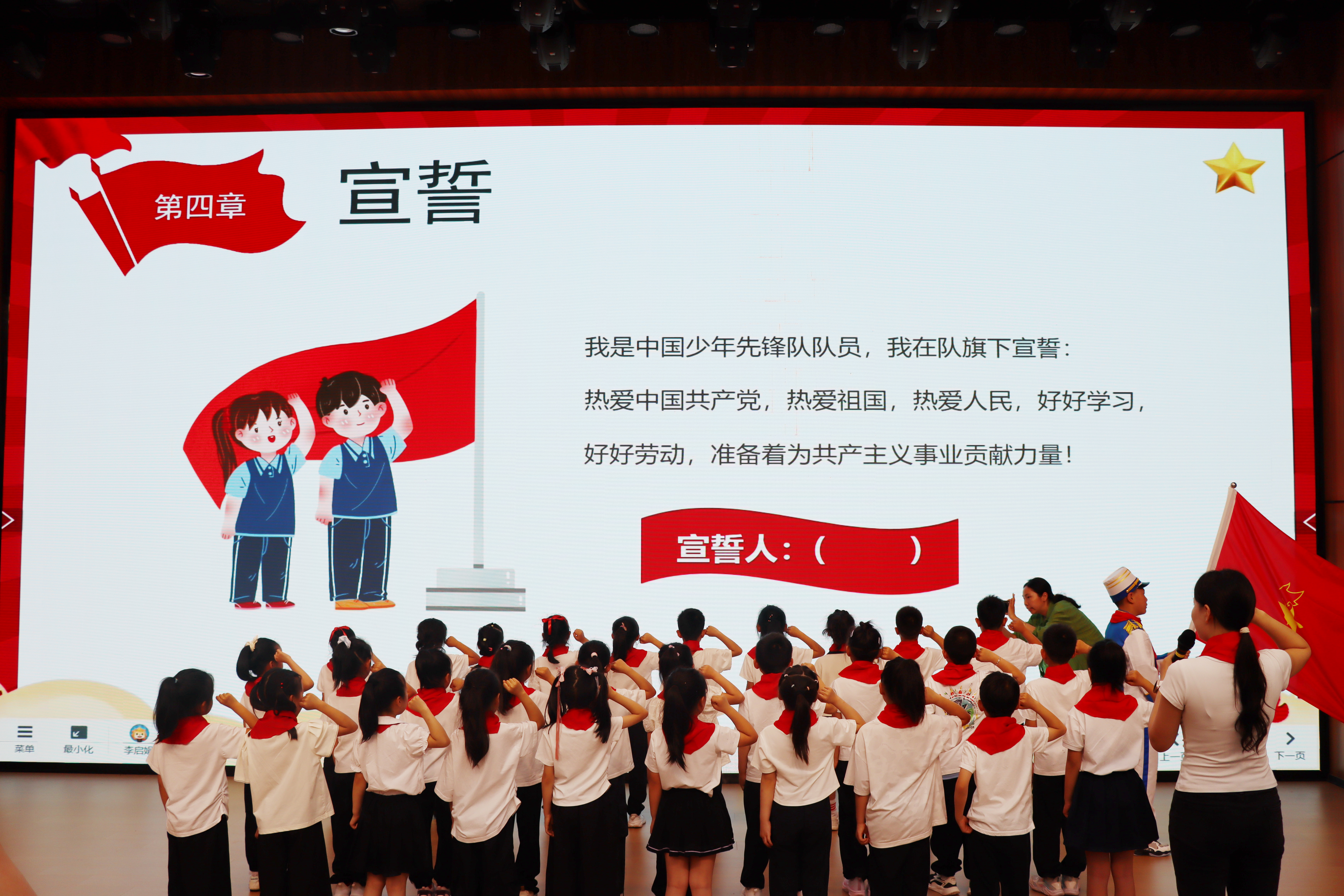 高举队旗跟党走 争做新时代好少年
