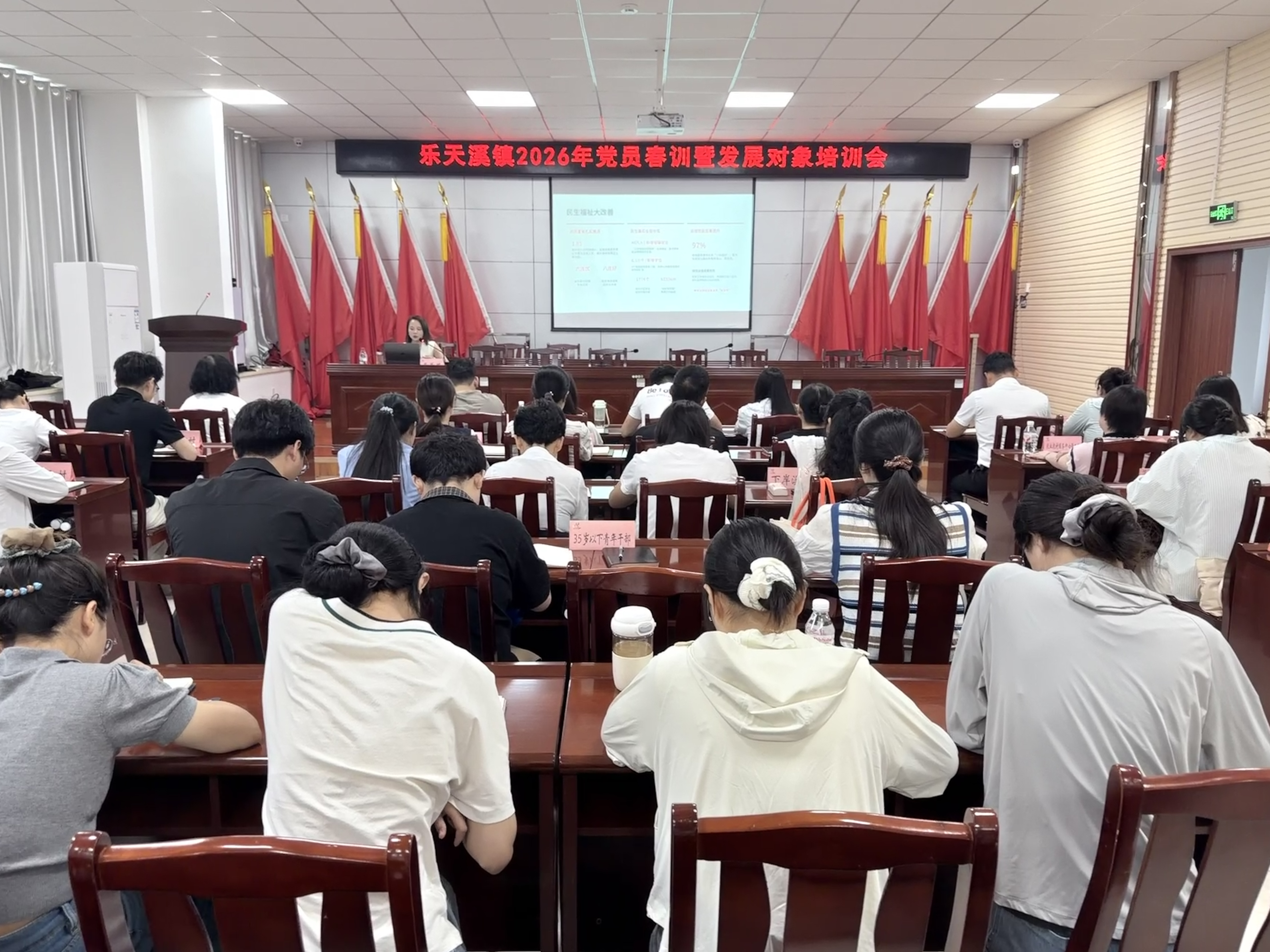 乐天溪镇举办2026年党员发展对象培训