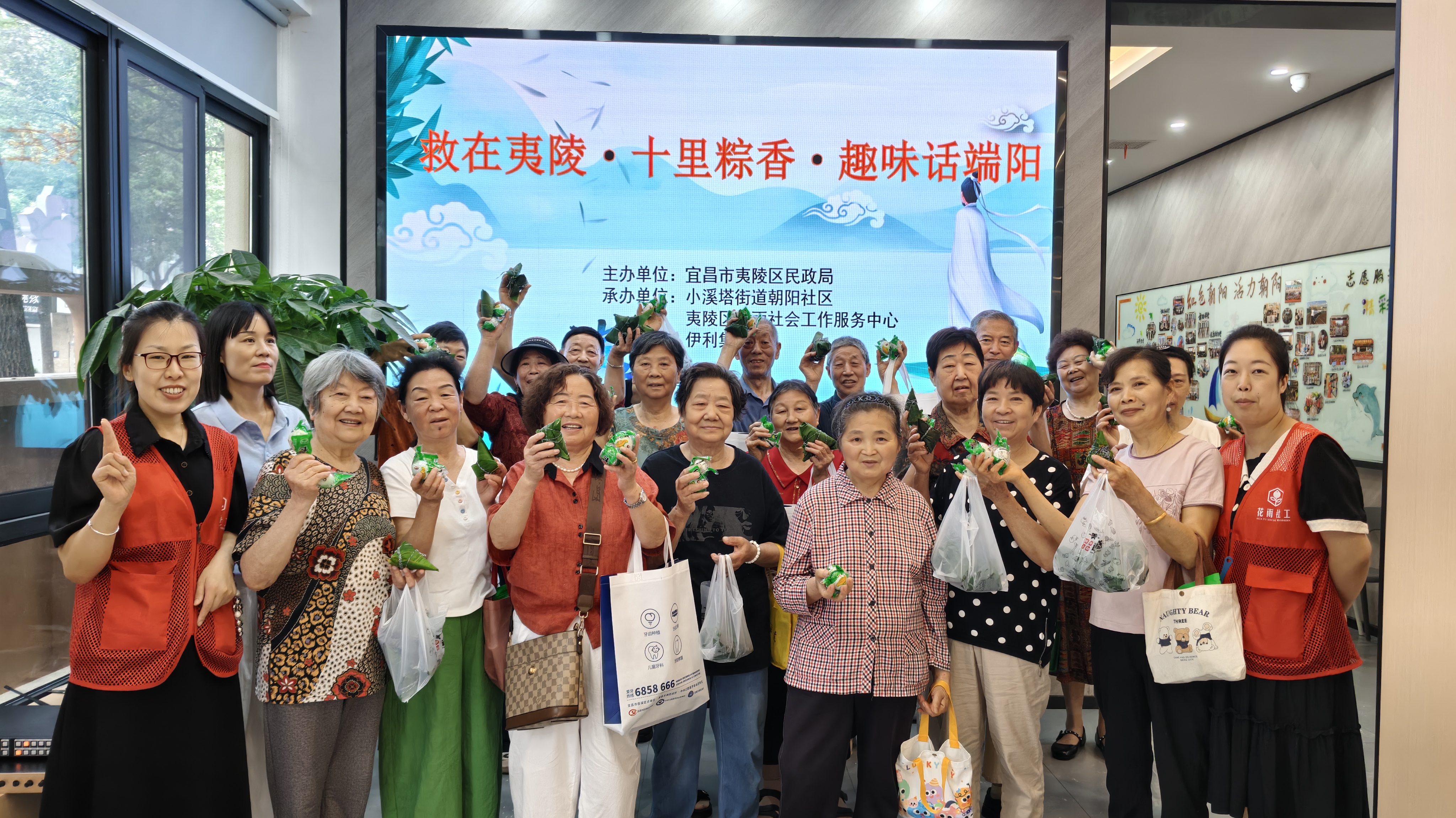 粽叶飘香护安康 “救在夷陵”暖人心