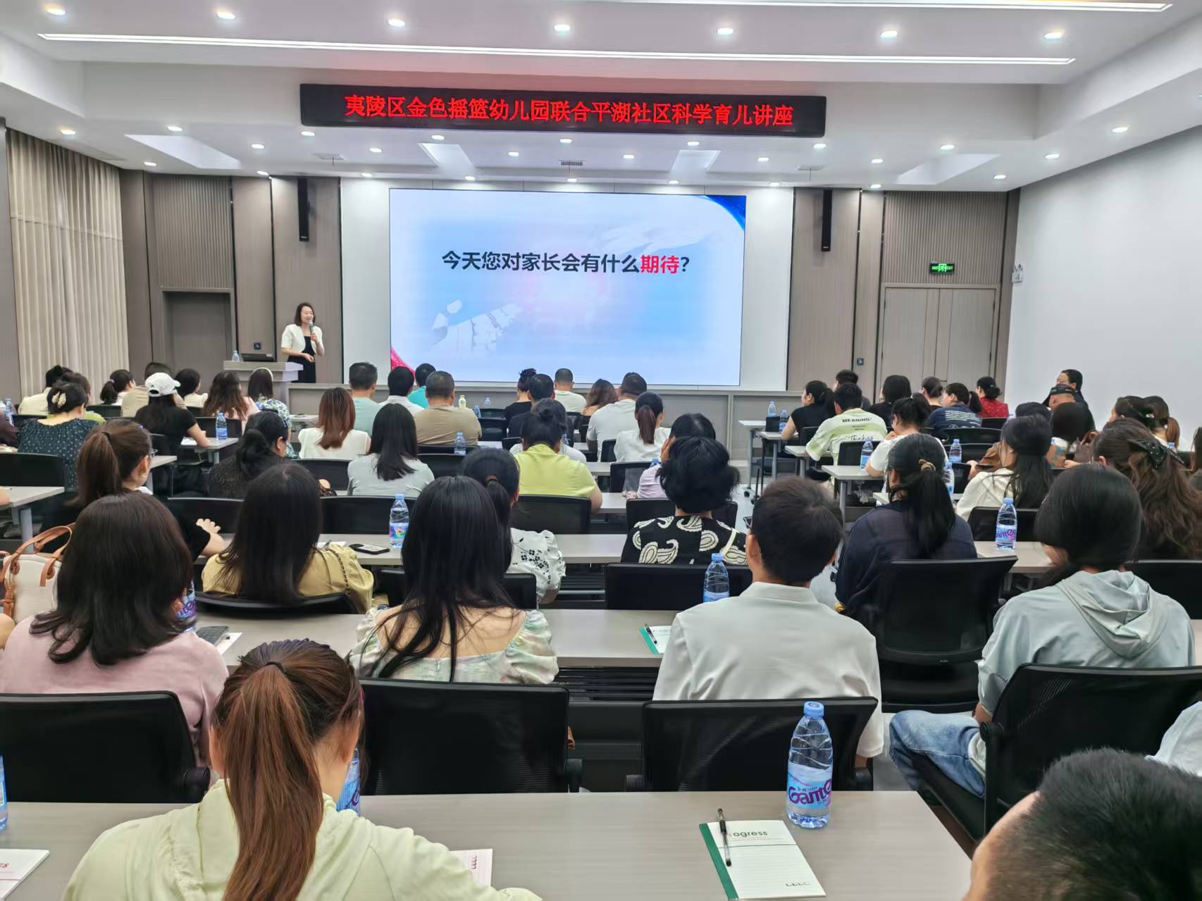 平湖社区：科学育儿进社区 家校携手护成长