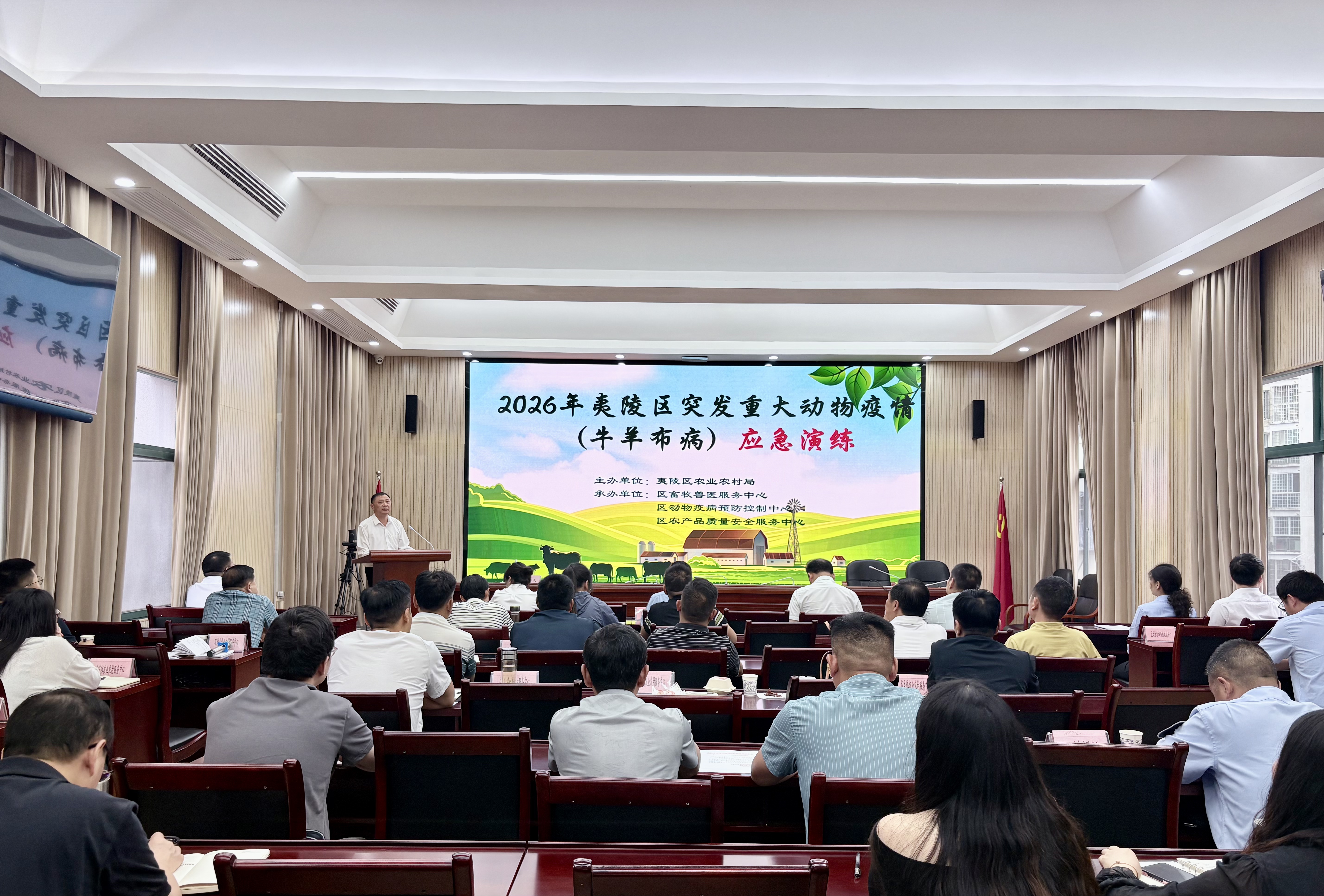 全链实战淬硬功 联防联控护安康——夷陵区举行2026年突发重大动物疫情（牛羊布病）应急演练桌面推演