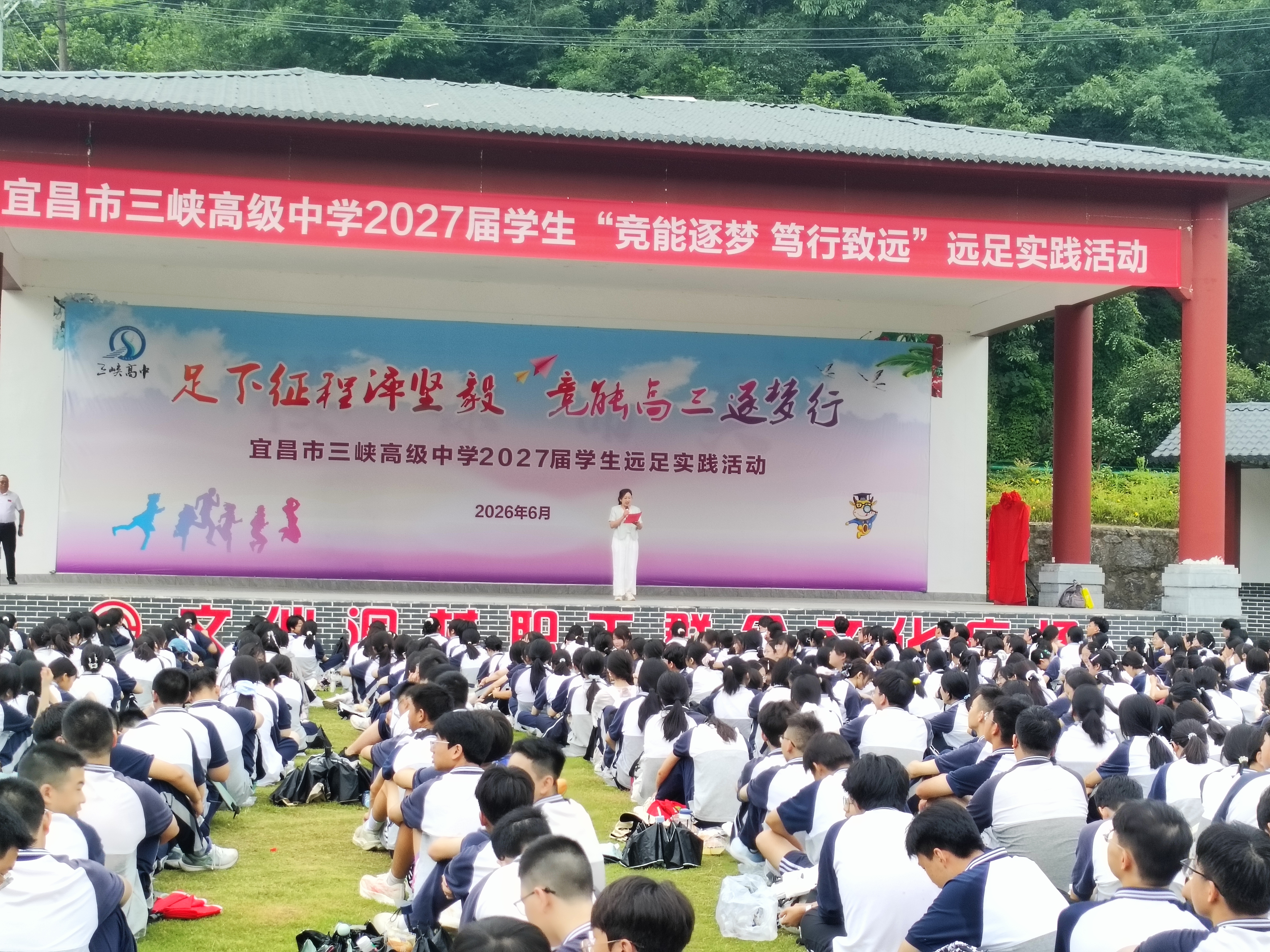 青春远足赴文仙 竞能逐梦启新程