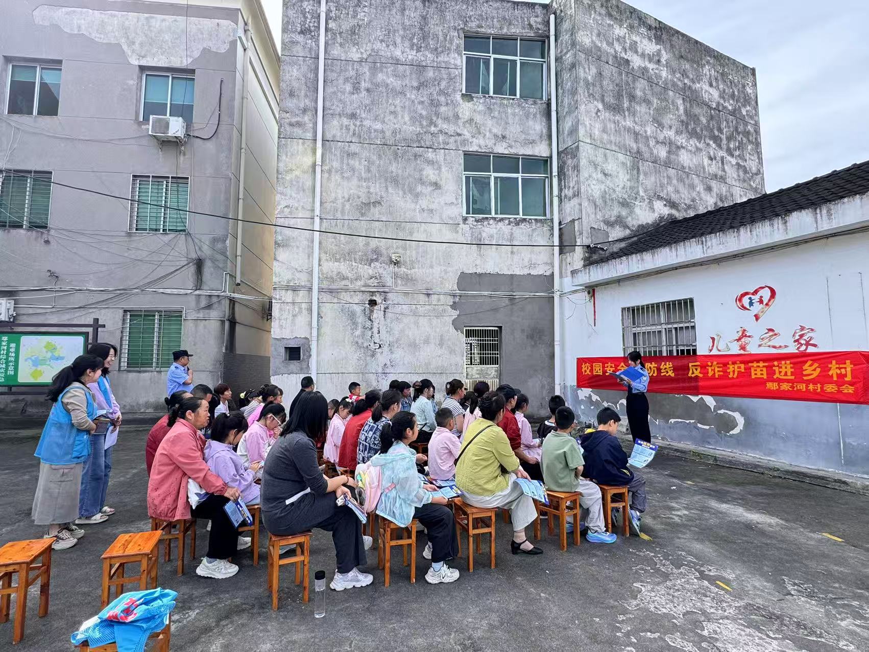 鄢家河村：筑牢校园安全防线 反诈护苗守护成长