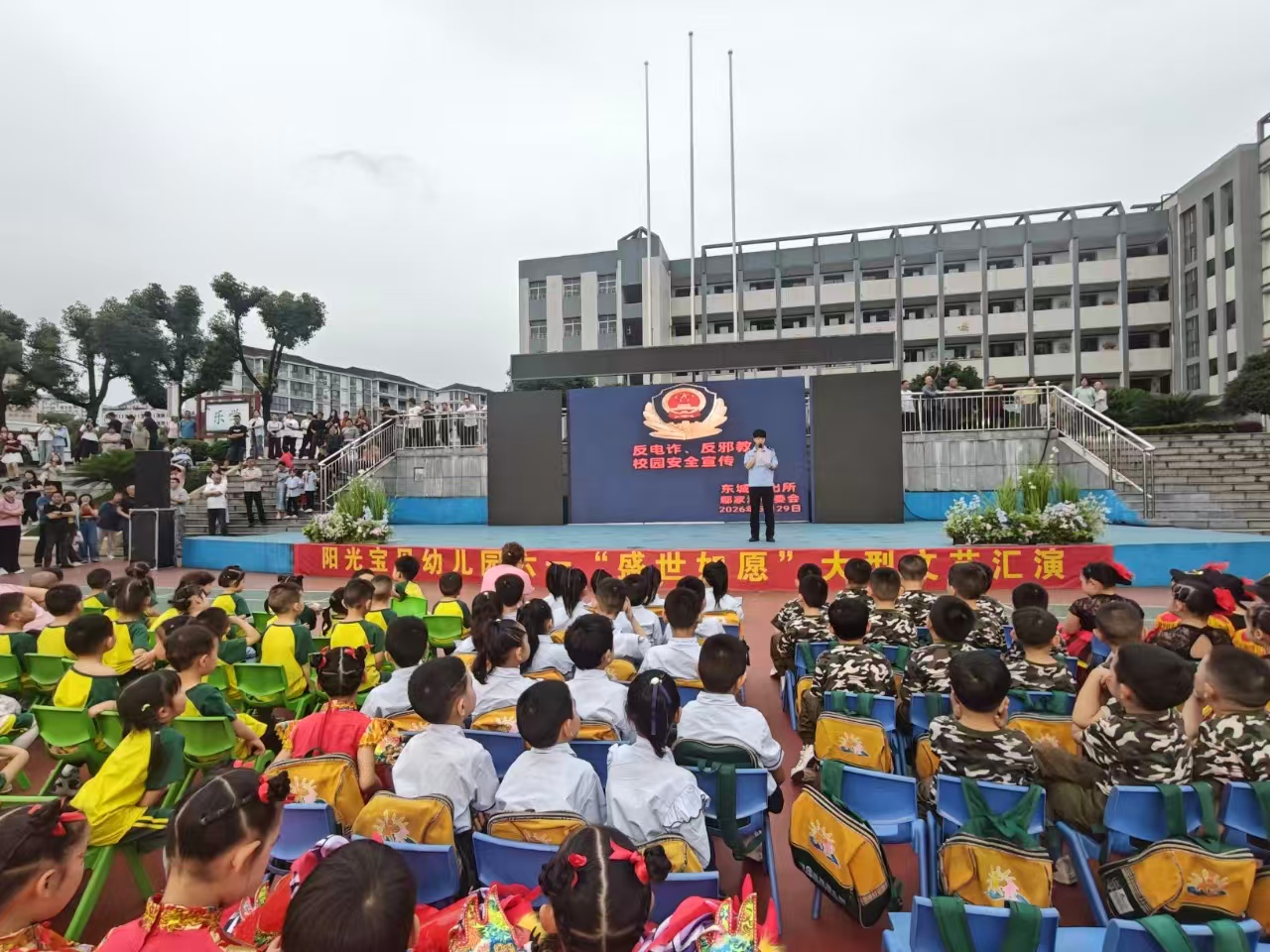 鄢家河村：童趣庆“六一” 反诈护成长