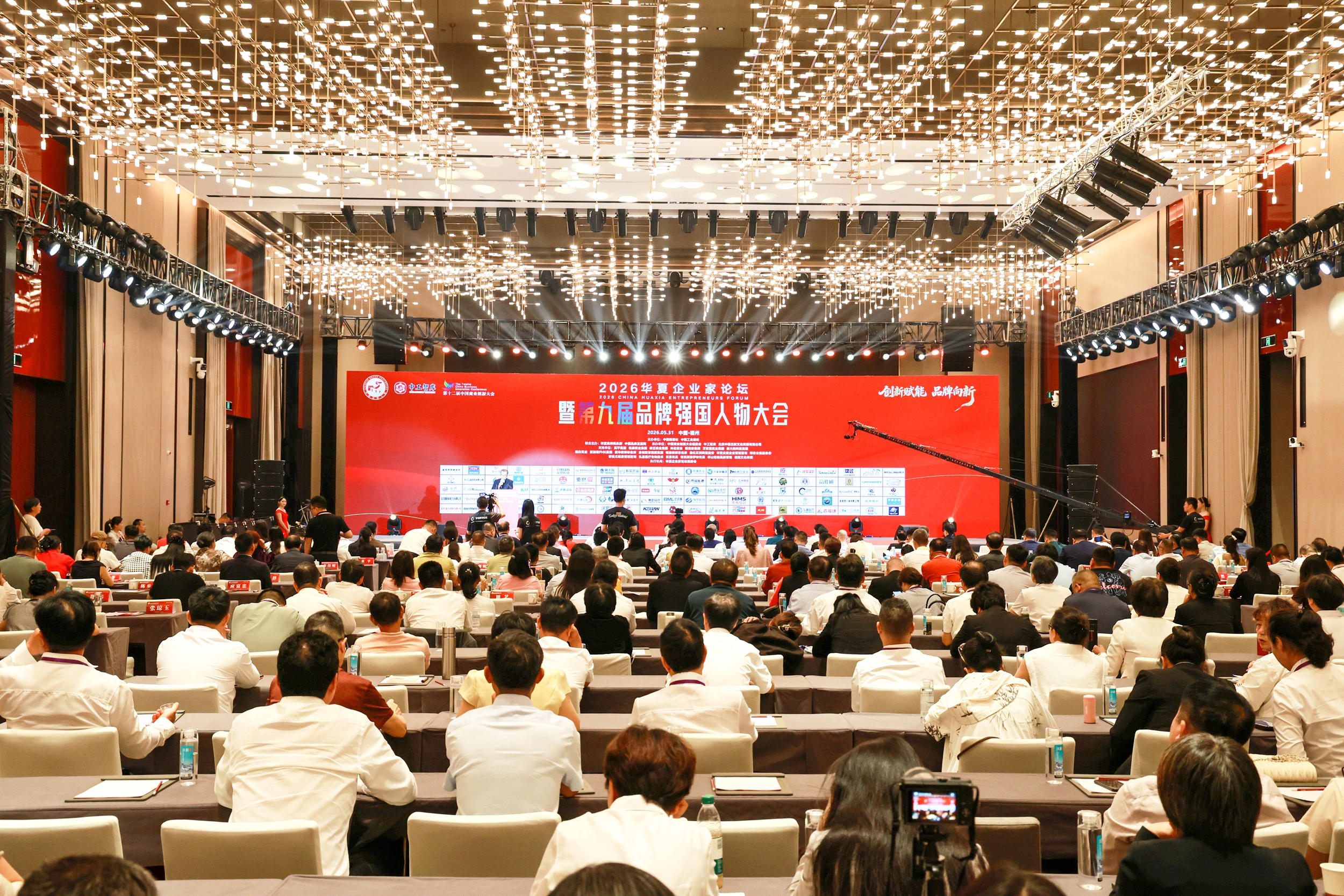 稻花香获得品牌强国两项重磅荣誉