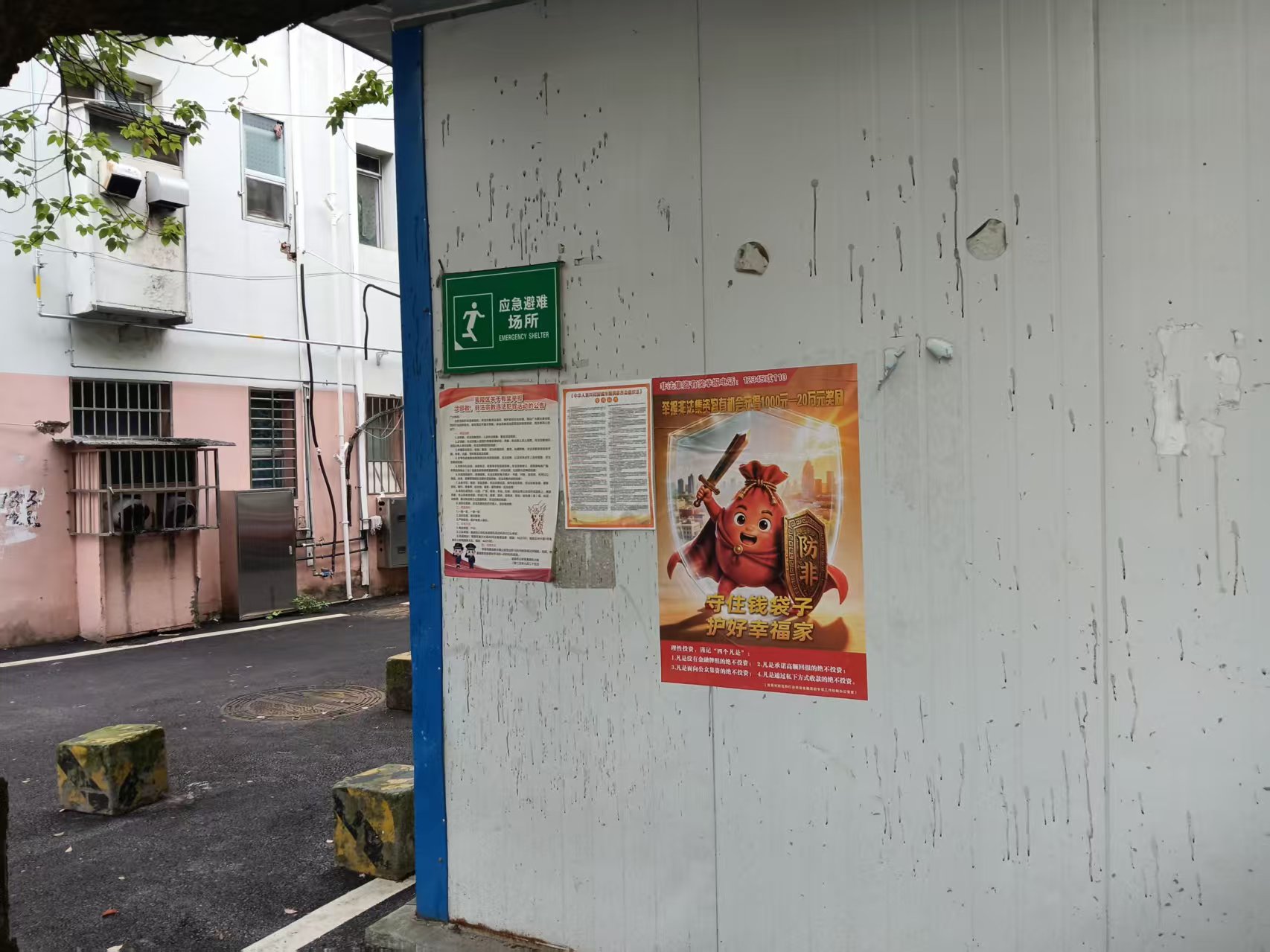 望江社区开展非法集资防范宣传