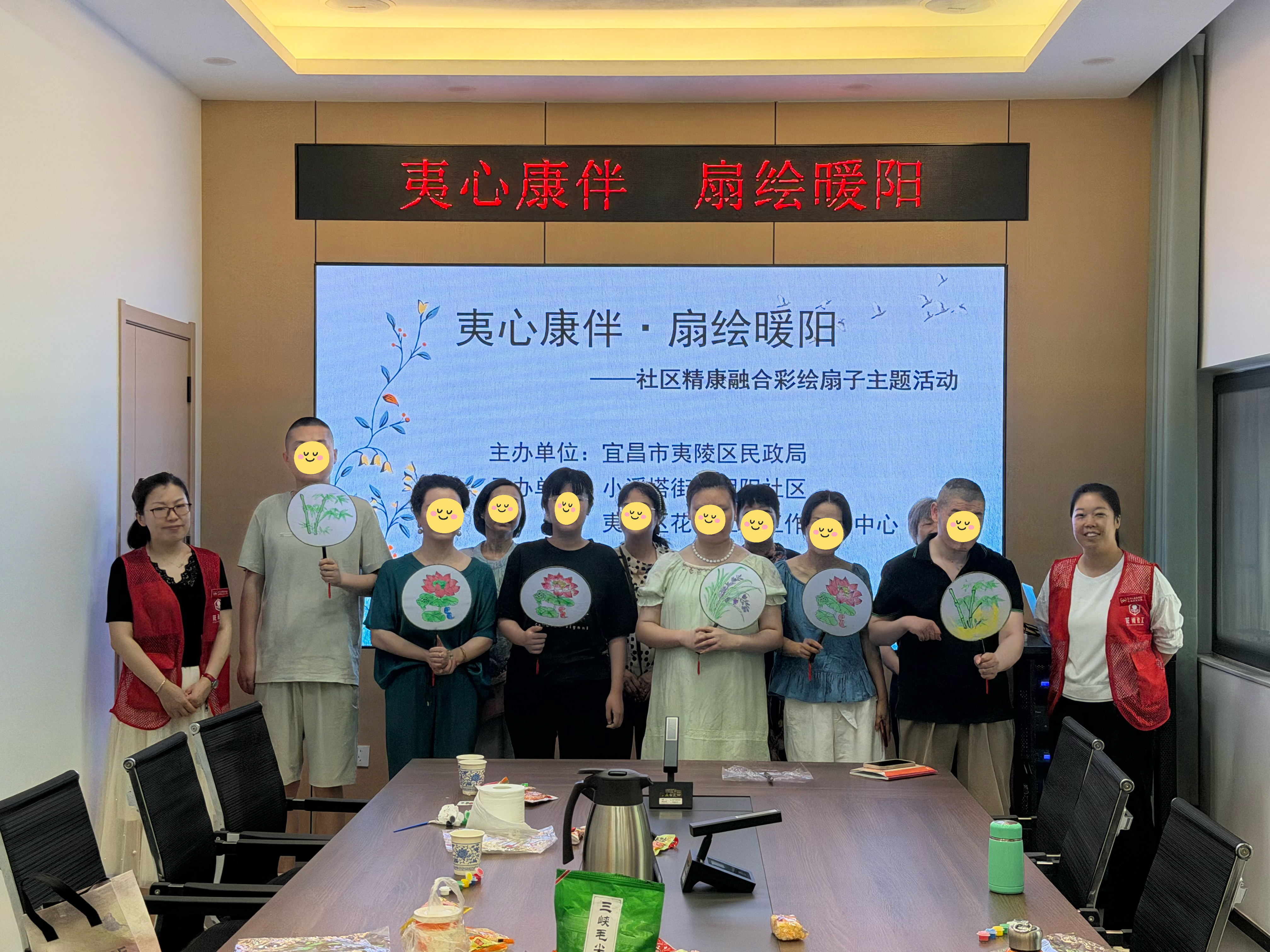 朝阳社区：夷心康伴·扇绘暖阳