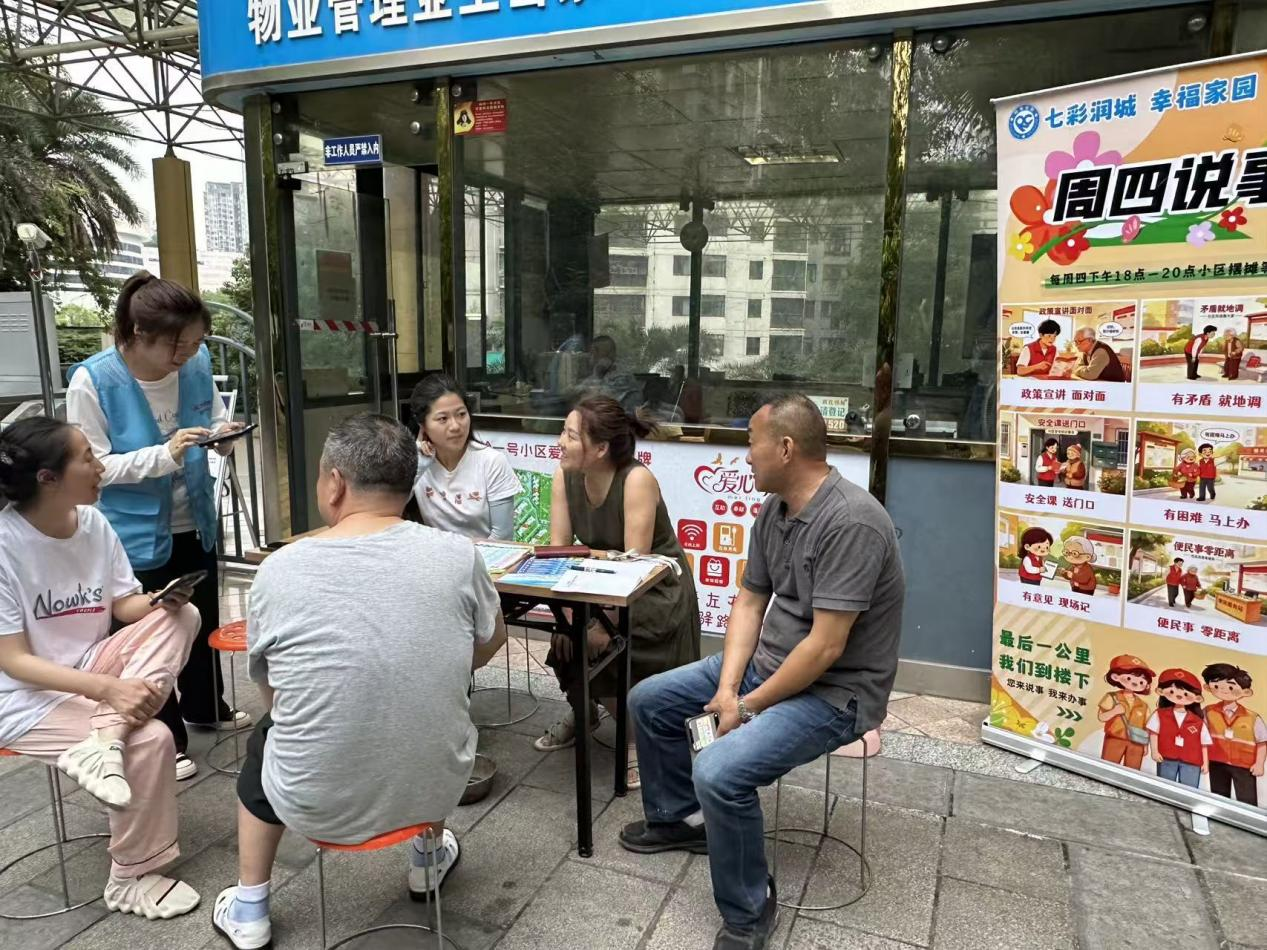 润城社区：板凳搭起议事台，服务走到家门口