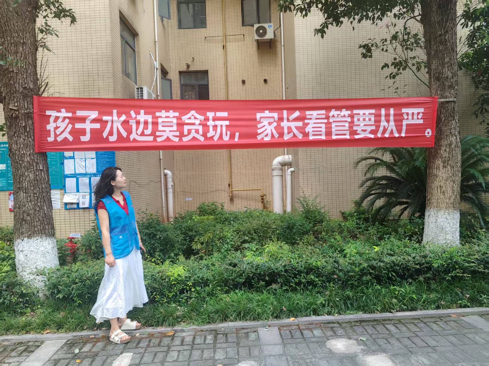 平云社区：闻令而动抓宣传 筑牢防溺水屏障