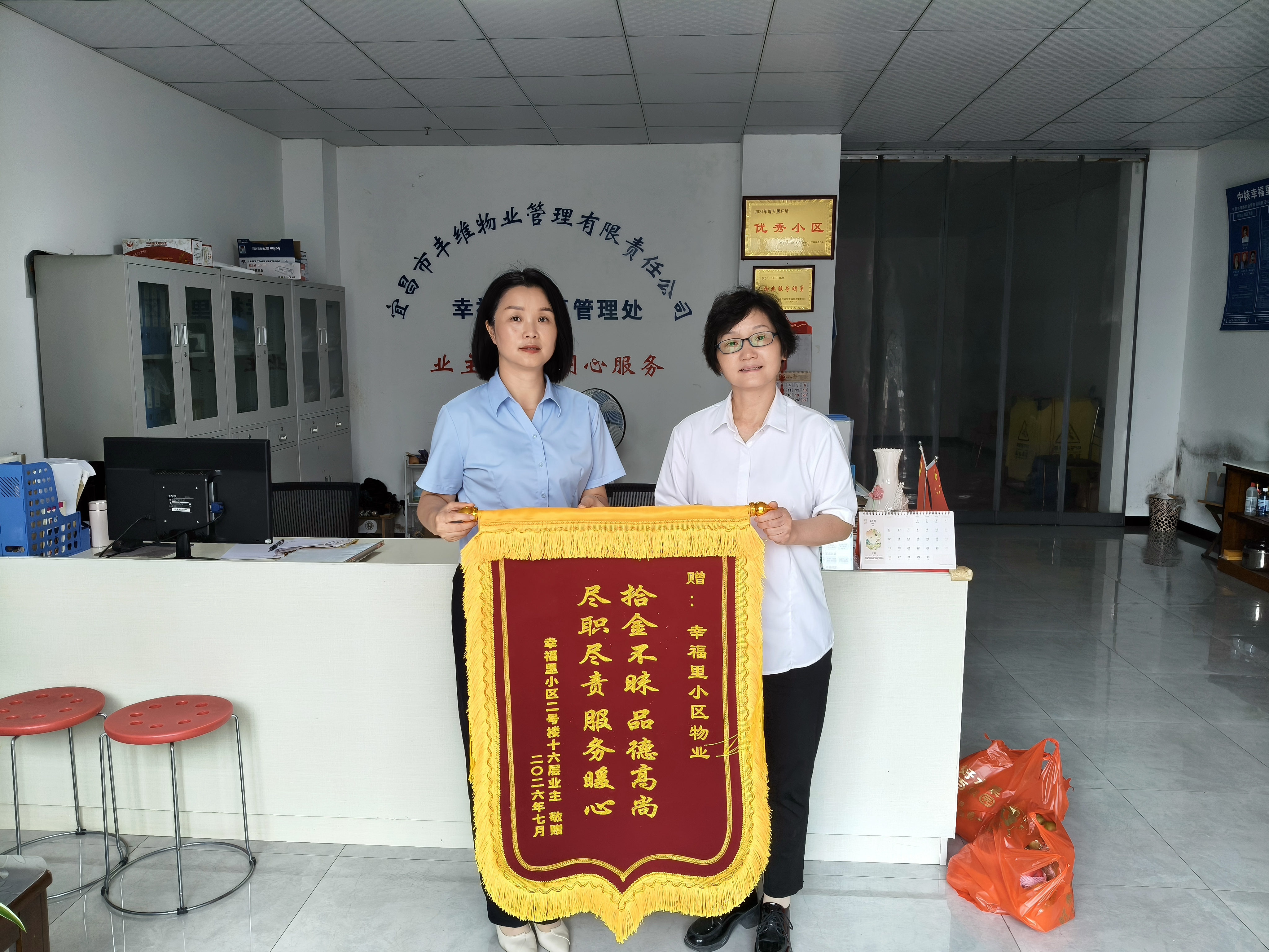 港虹社区：拾金不昧扬美德 锦旗致谢暖人心