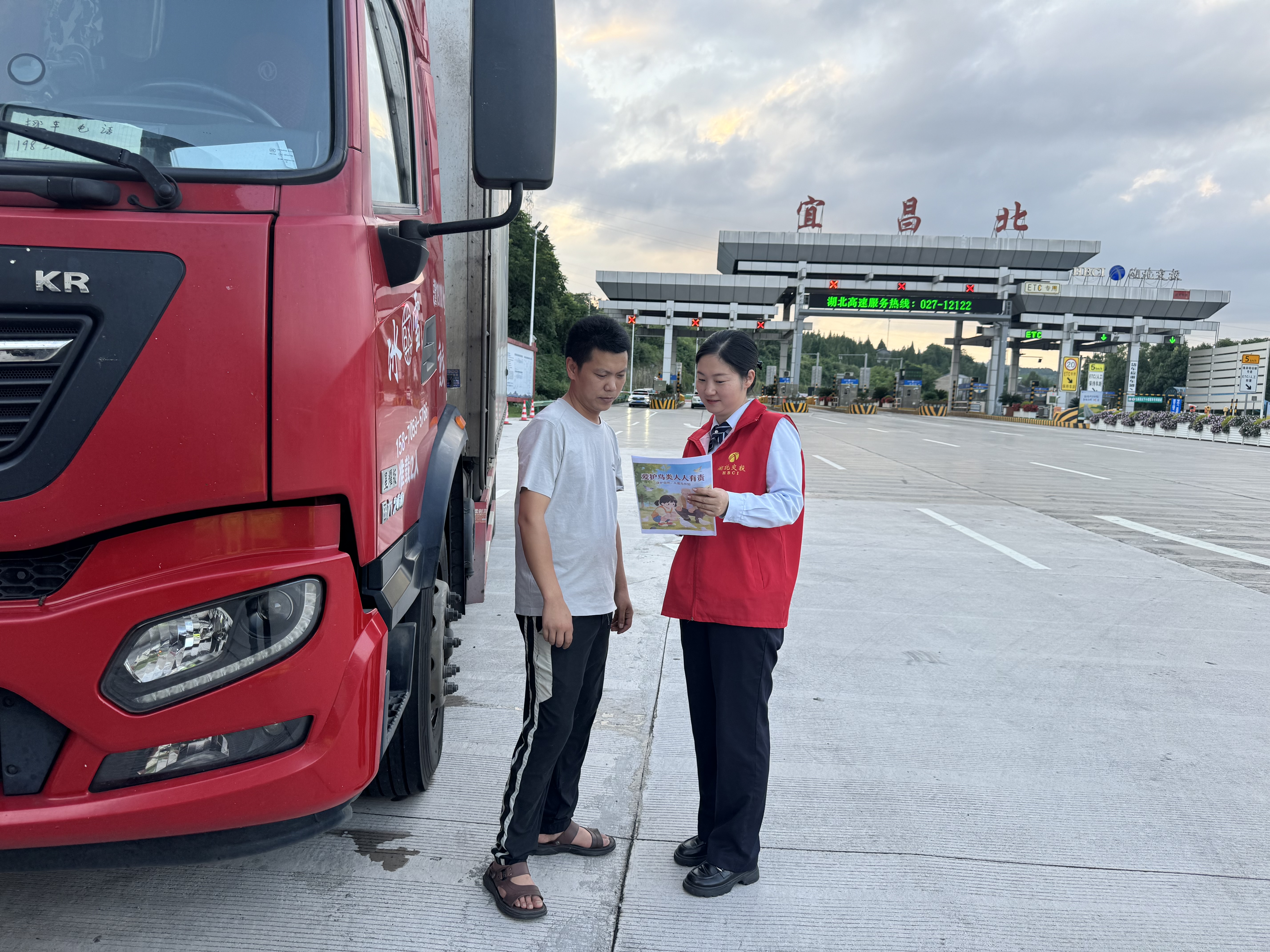 爱鸟护鸟宣传进高速 宜昌北收费站倡导安全文明出行