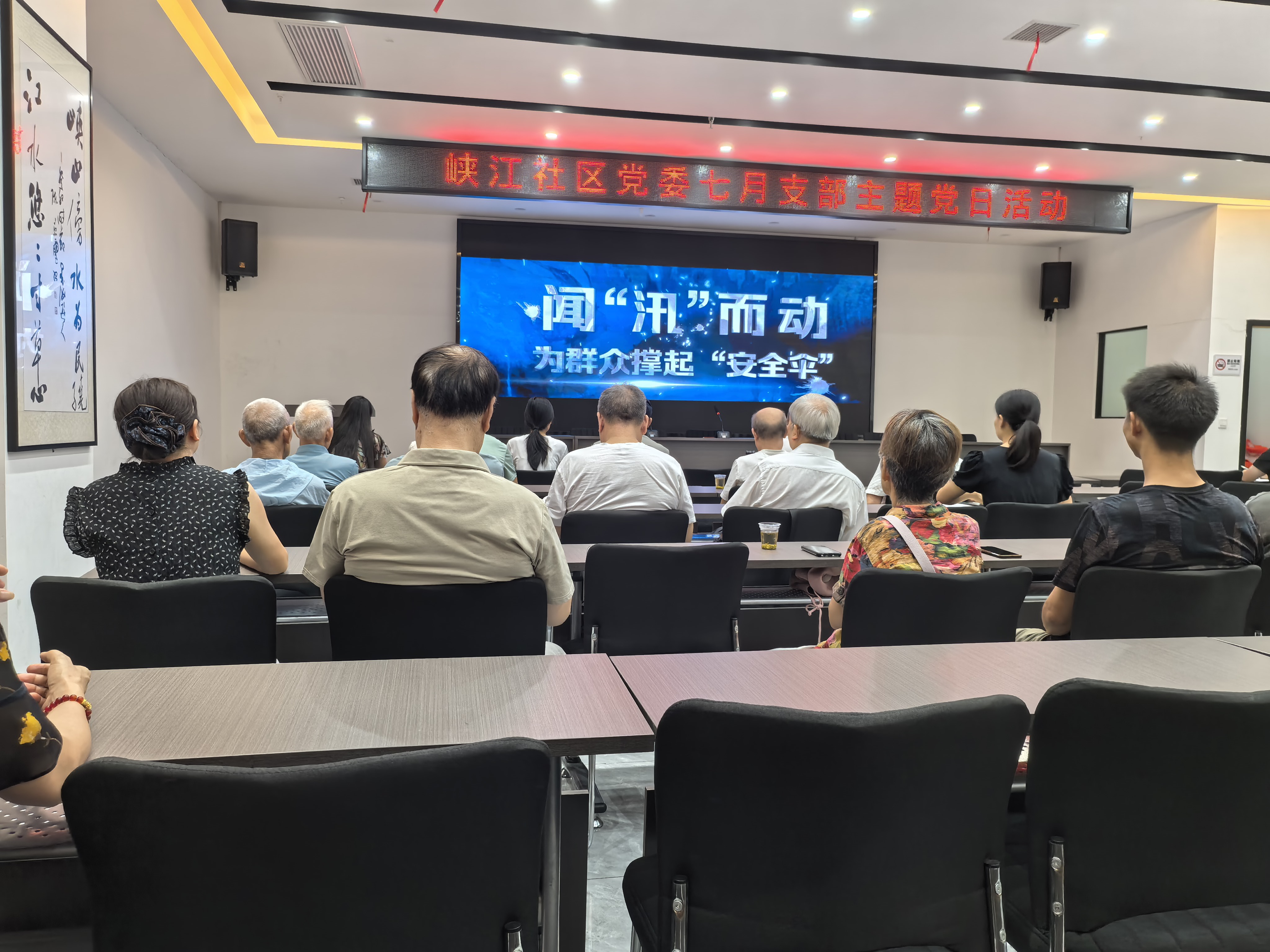 峡江社区：党建引领学防汛 筑牢安全防护网