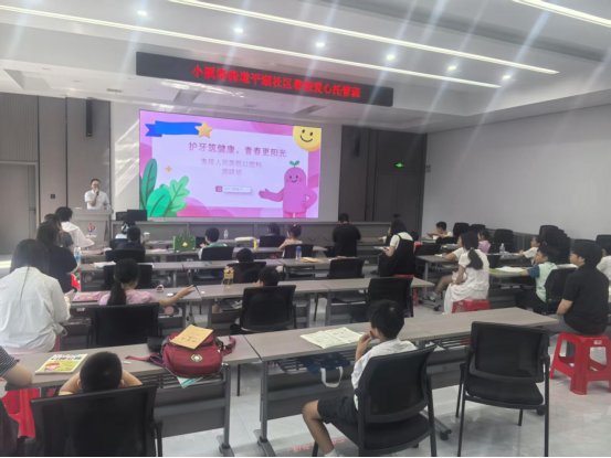 平湖社区：科普护牙伴成长 健康常识入童心