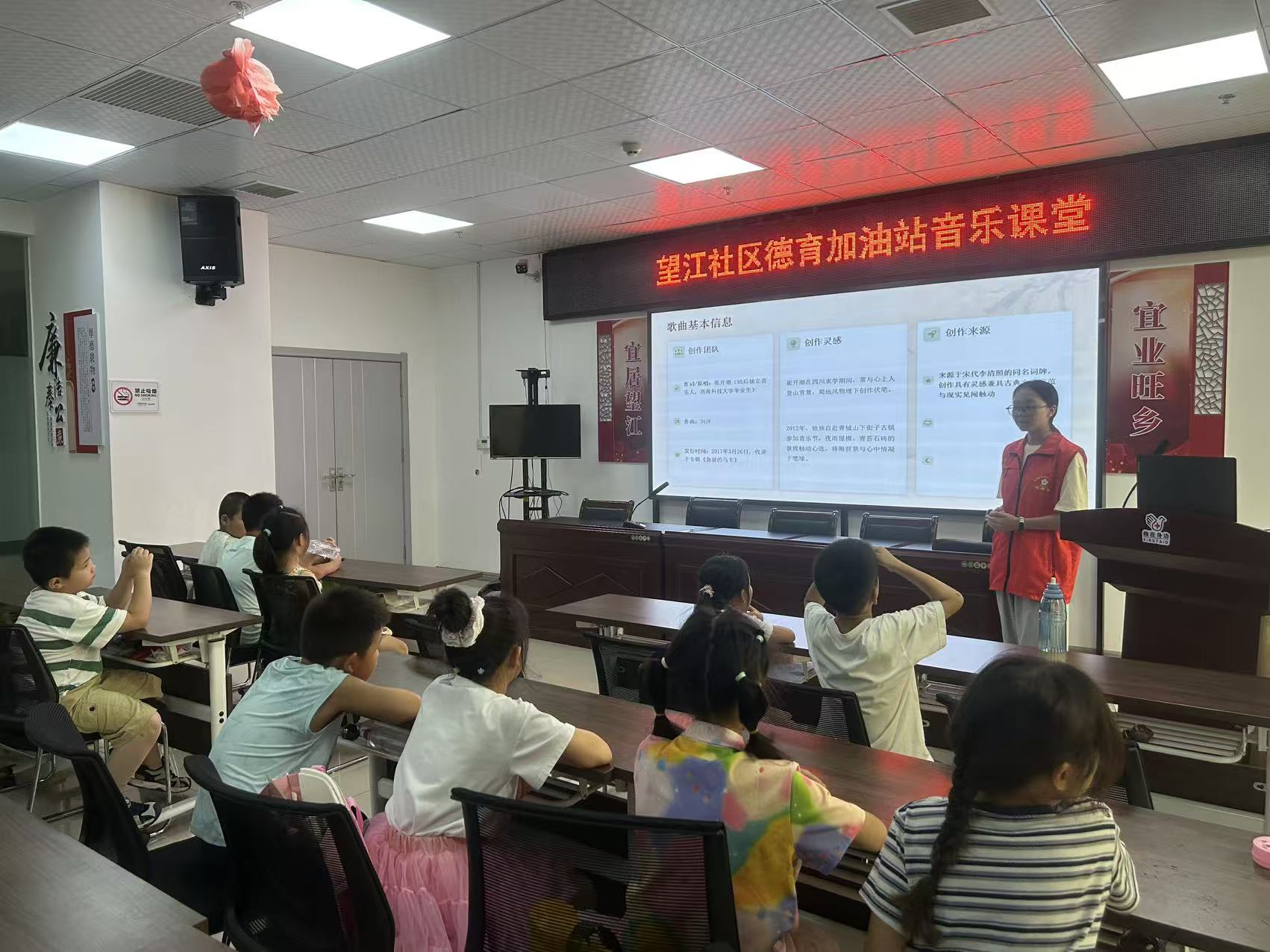 望江社区：古韵润童心 歌声伴暑假