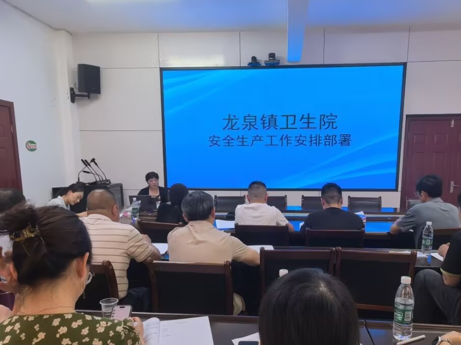 龙泉镇卫生院：拧紧安全责任链 织密源头防护网