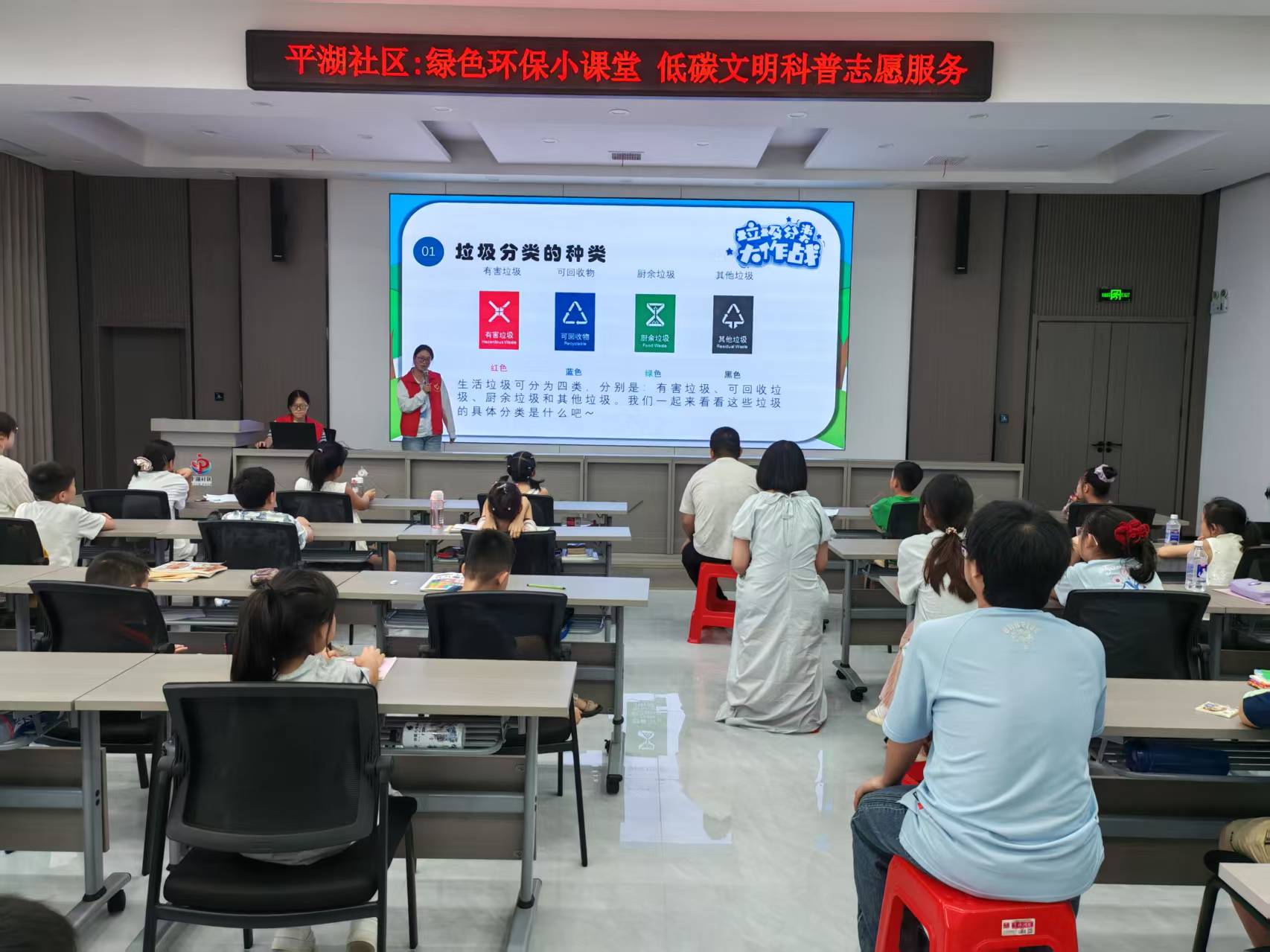 环保科普赋能暑期成长